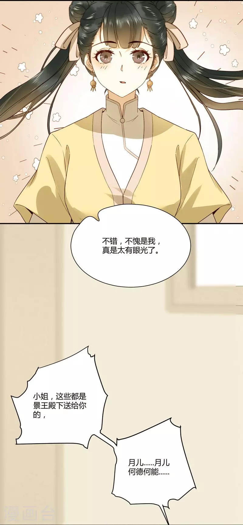 第126话 伤害你的人只有死-第141话