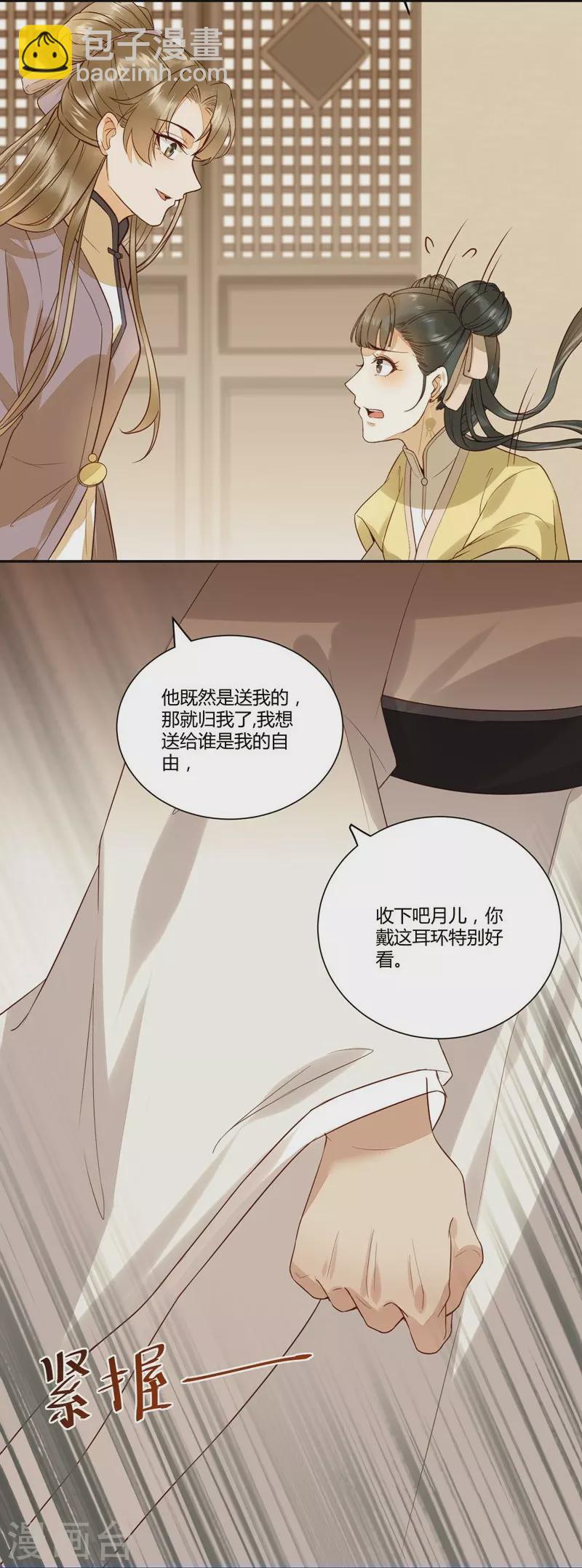 第126话 伤害你的人只有死-第141话