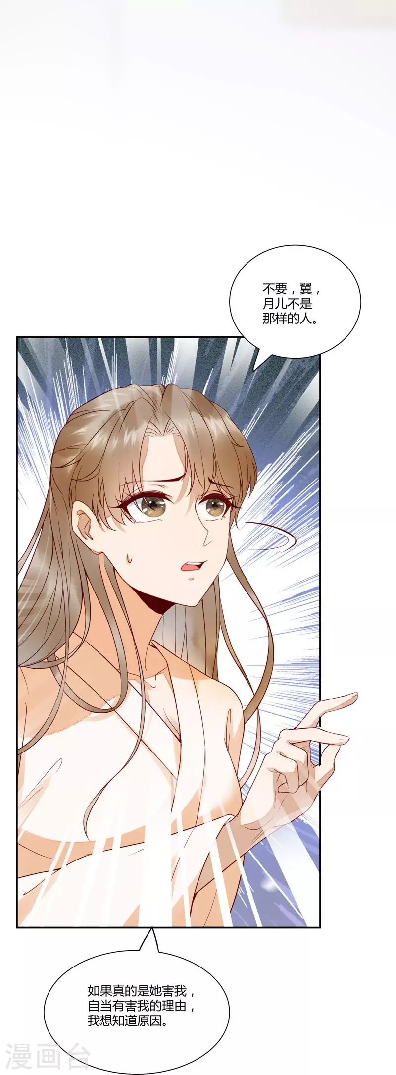 第126话 伤害你的人只有死-第141话