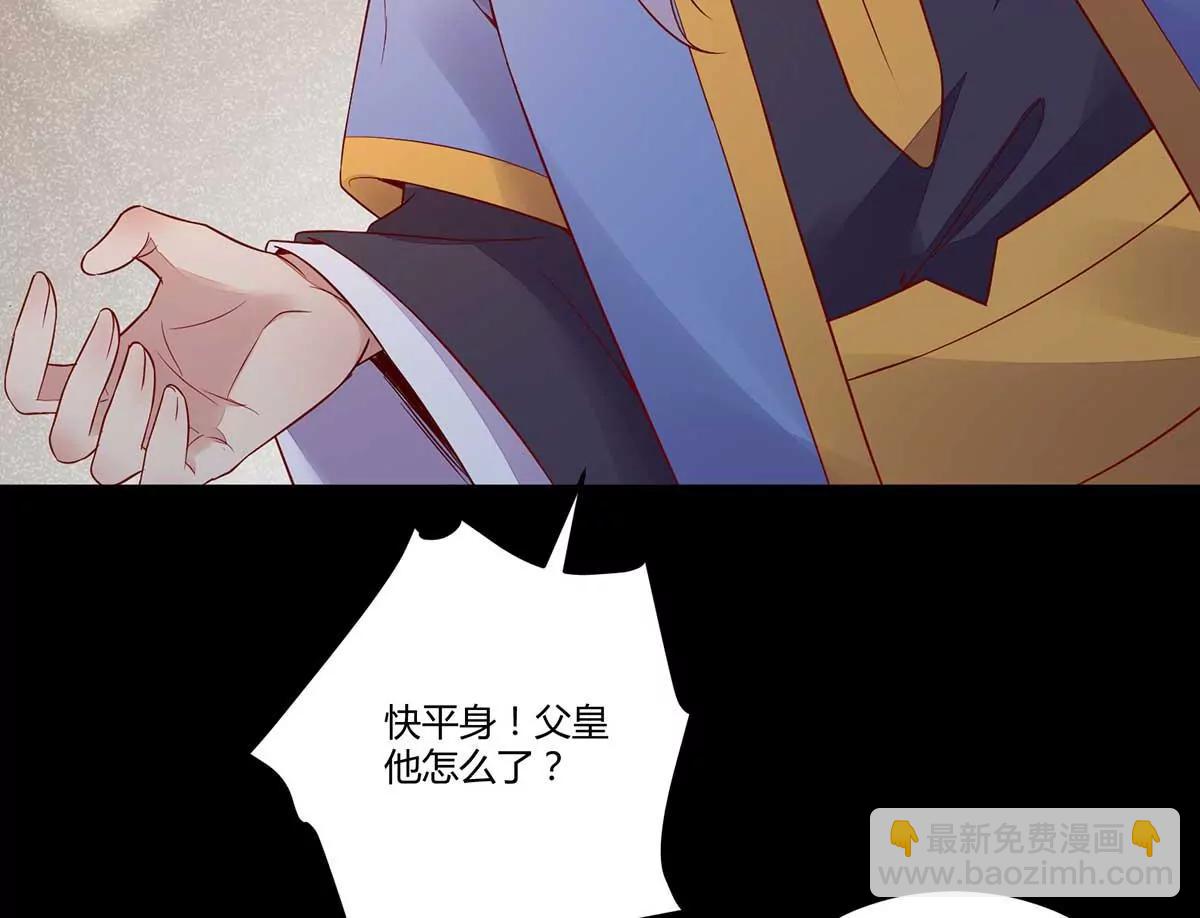 难道要本王喂你不成(1/2)-第131话