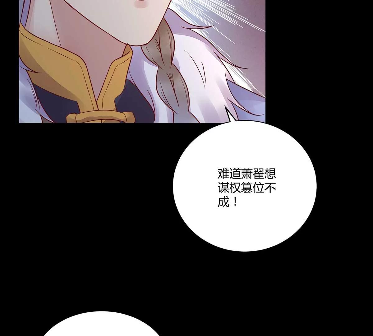 难道要本王喂你不成(1/2)-第131话