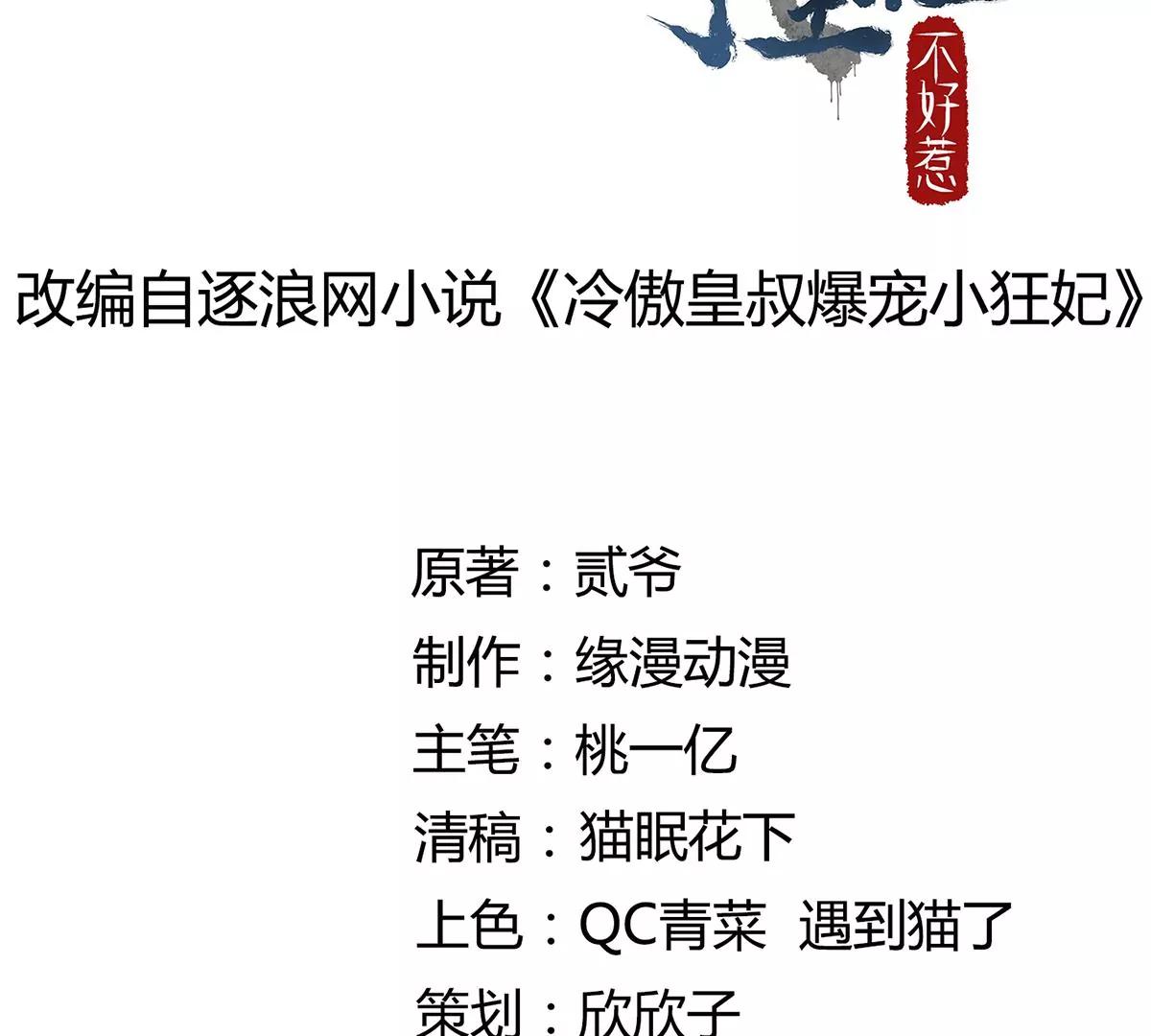 难道要本王喂你不成(1/2)-第131话