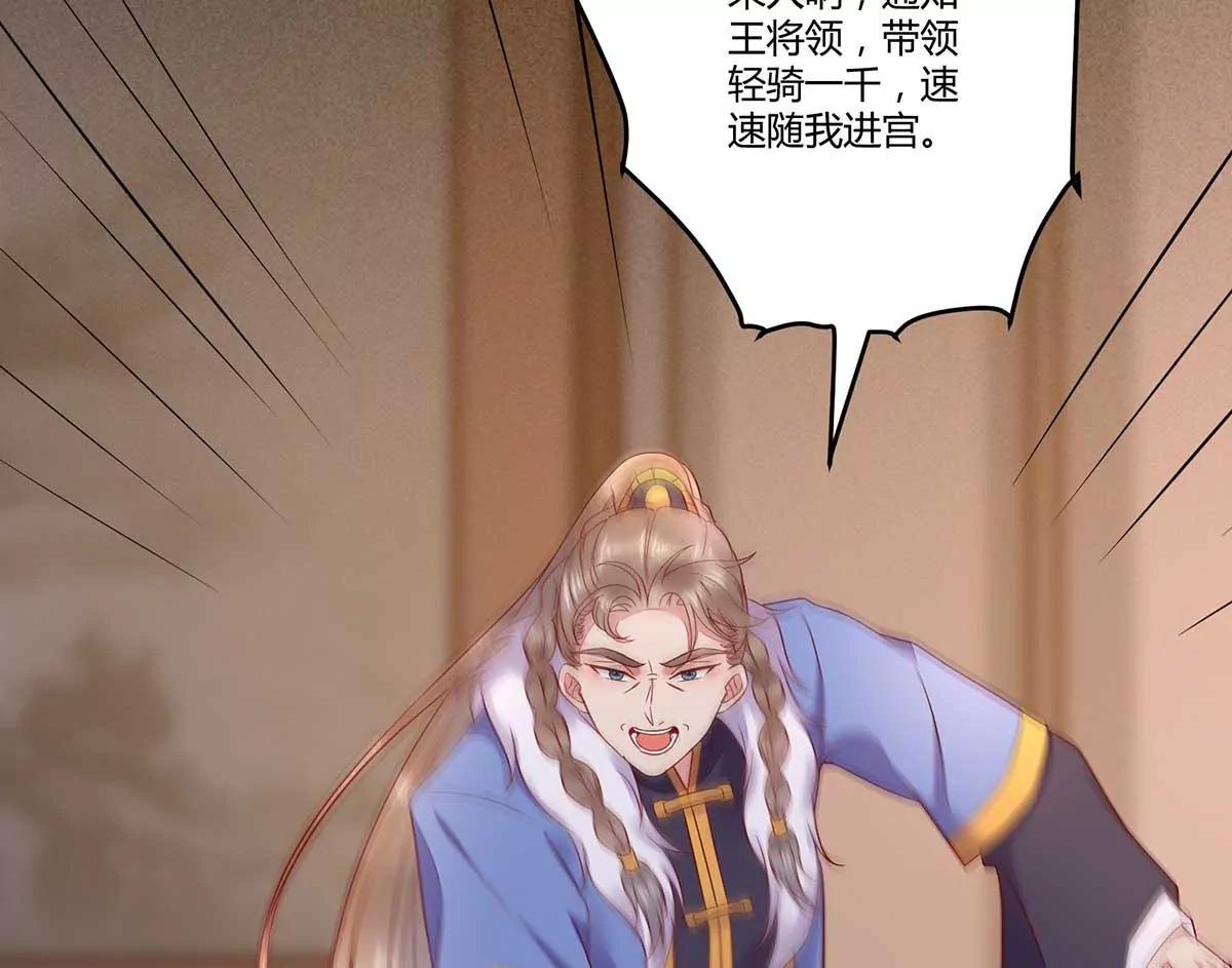 难道要本王喂你不成(1/2)-第131话