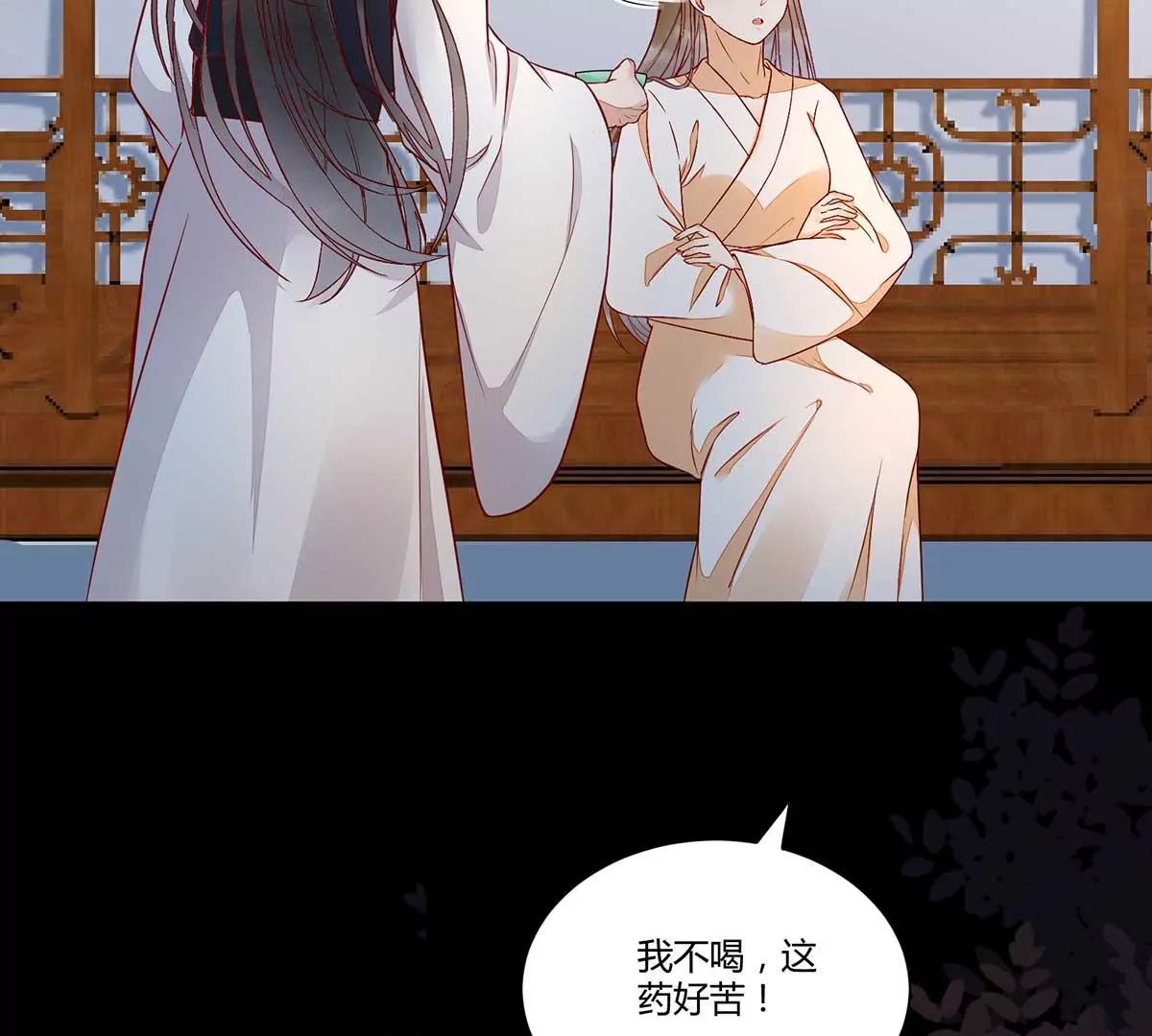 难道要本王喂你不成(1/2)-第131话