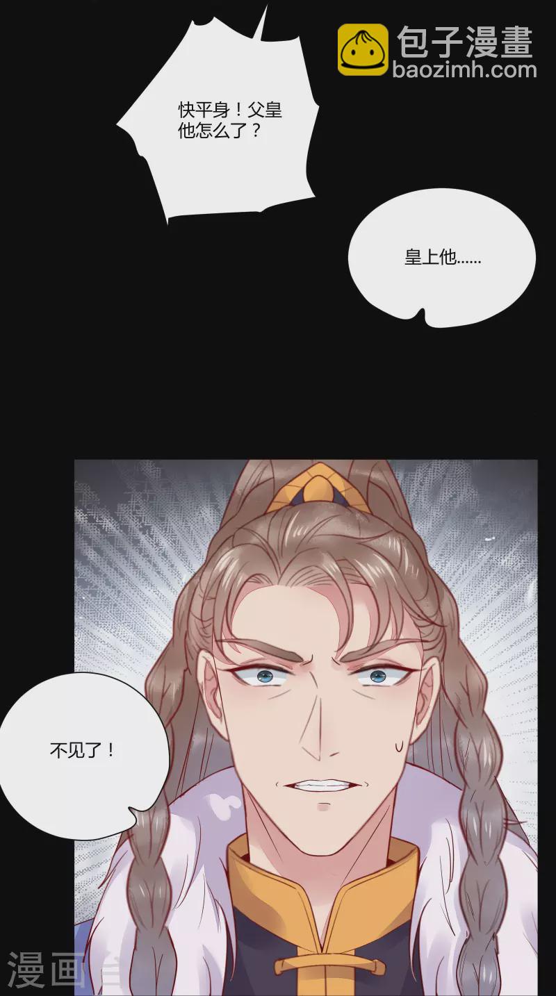 第128话 难道要本王喂你不成-第143话