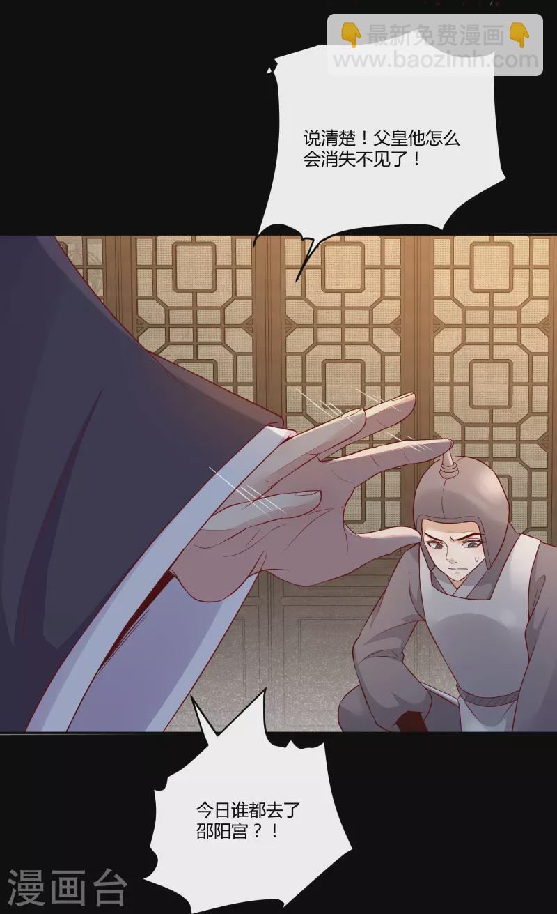 第128话 难道要本王喂你不成-第143话