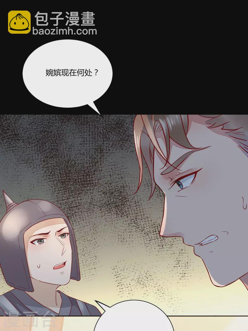 第128话 难道要本王喂你不成-第143话