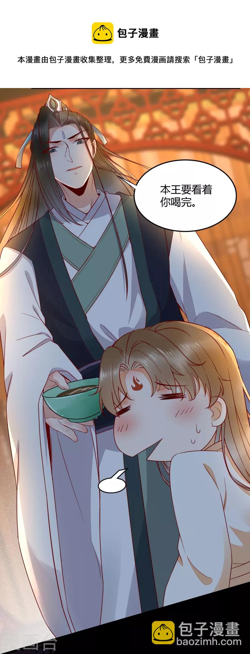 第128话 难道要本王喂你不成-第143话