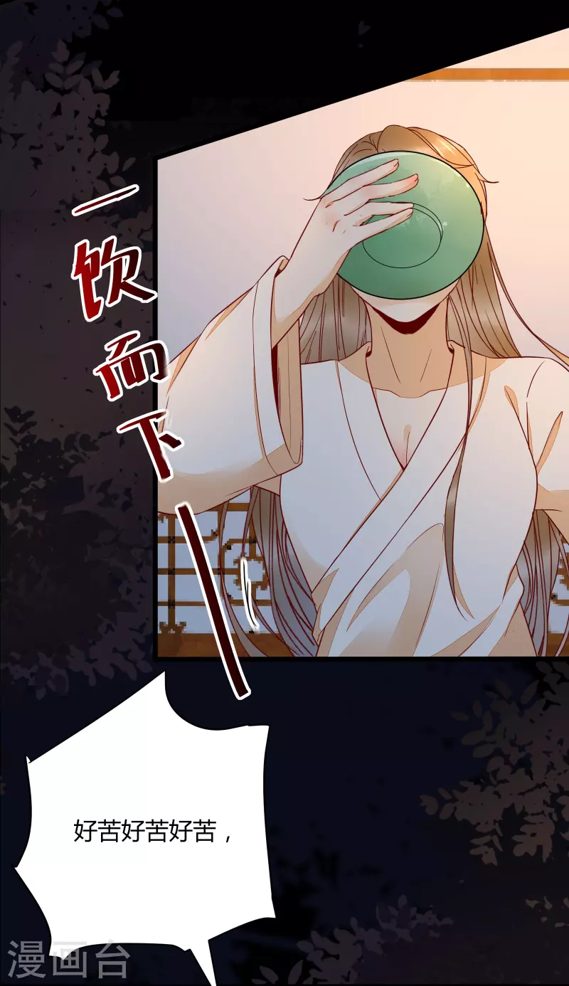 第128话 难道要本王喂你不成-第143话