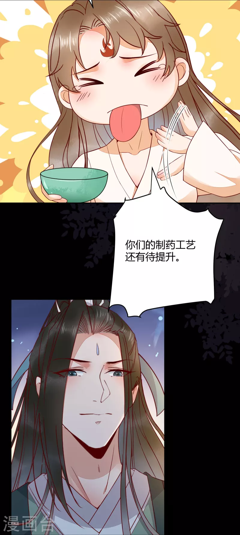 第128话 难道要本王喂你不成-第143话