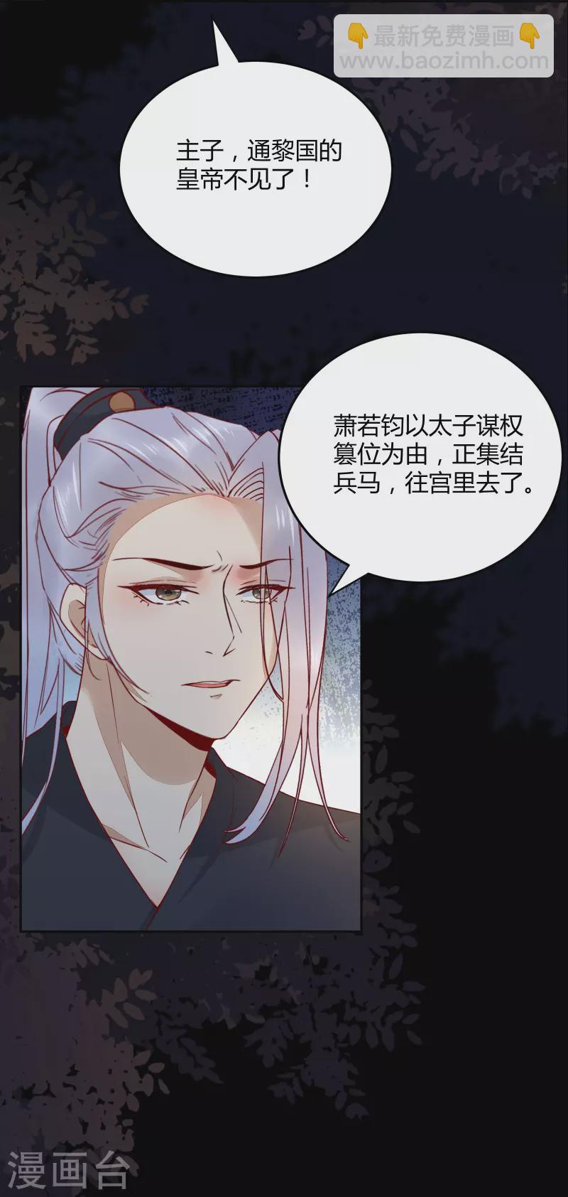 第128话 难道要本王喂你不成-第143话