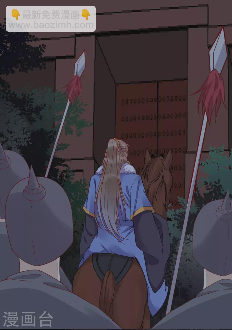 第128话 难道要本王喂你不成-第143话