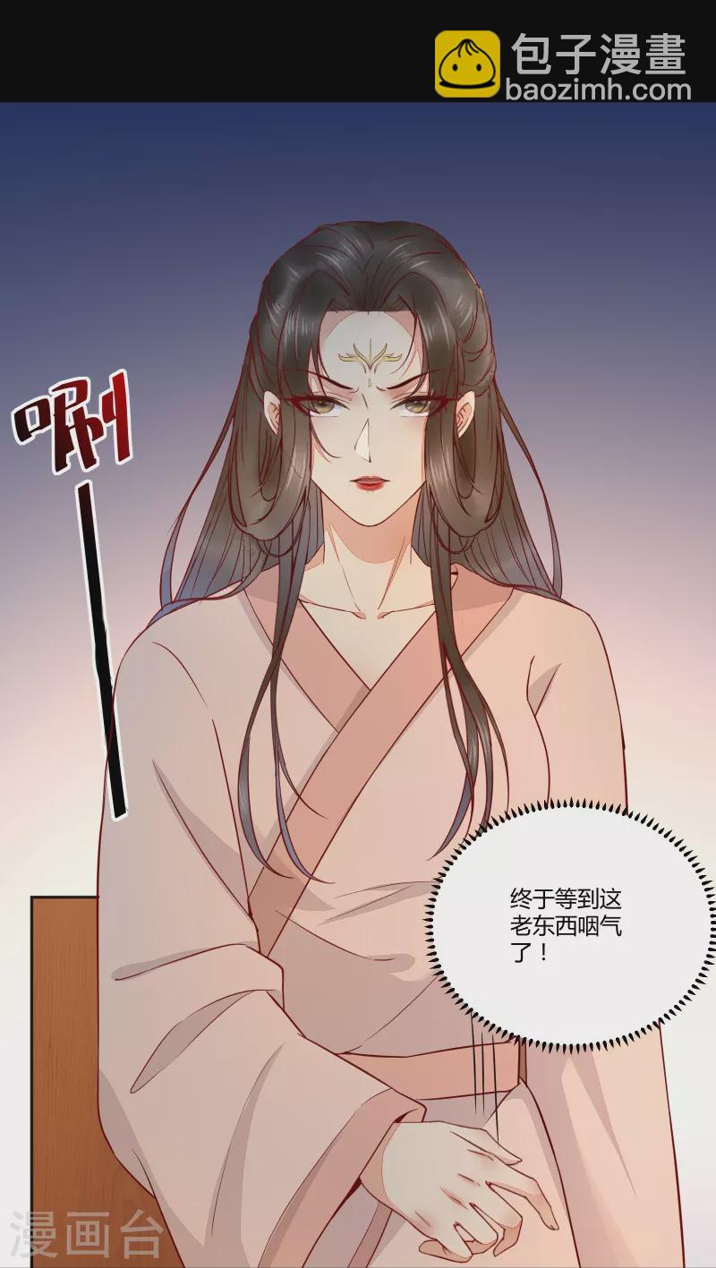 第128话 难道要本王喂你不成-第143话