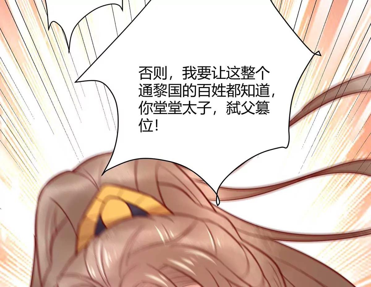 结婚？(1/2)-第133话