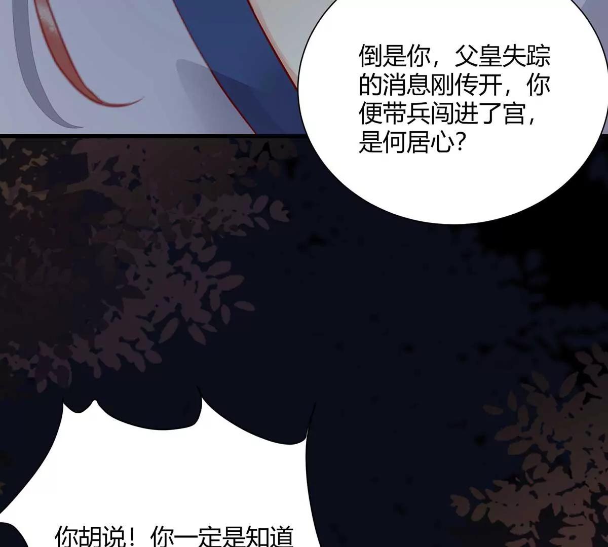 结婚？(1/2)-第133话