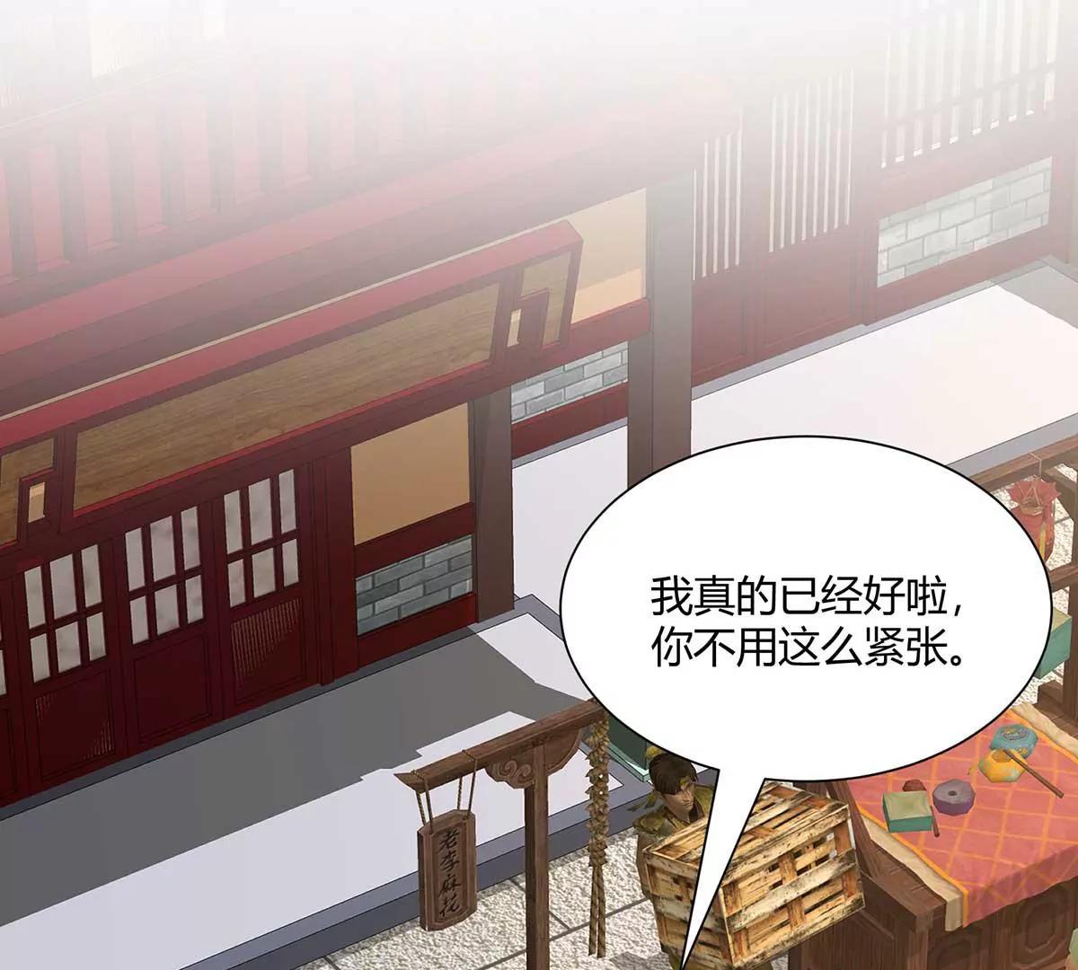 结婚？(1/2)-第133话