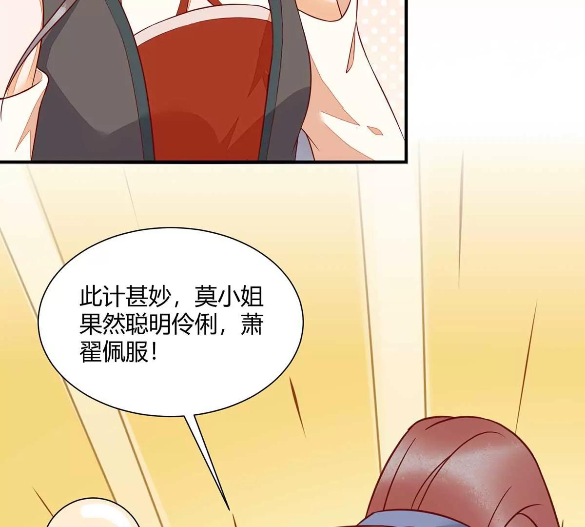 结婚？(1/2)-第133话