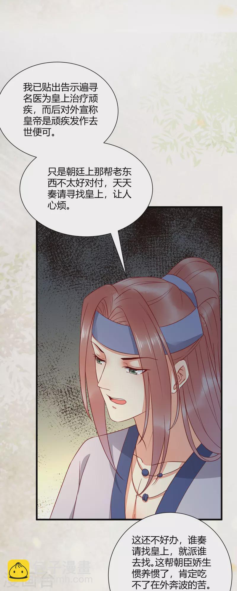 第130话 结婚？16