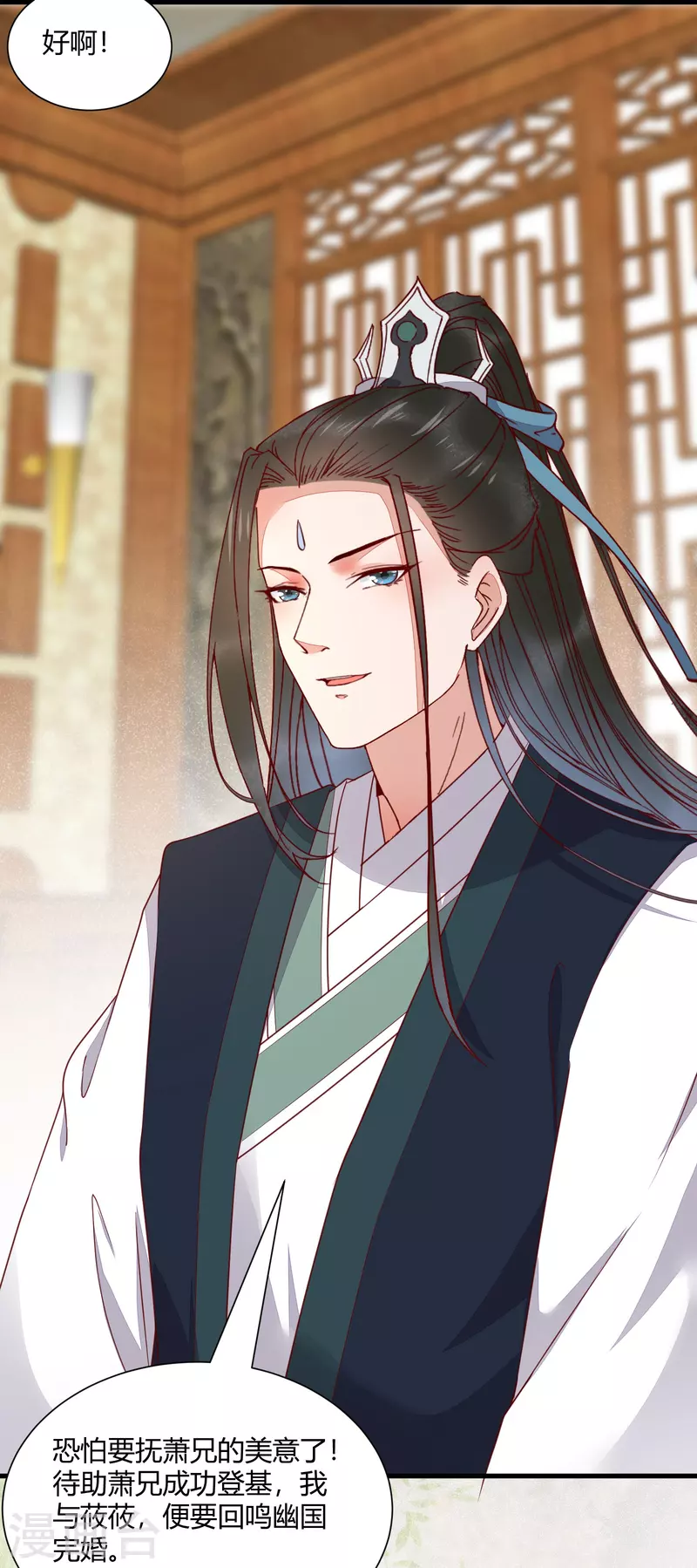 第130话 结婚？-第145话