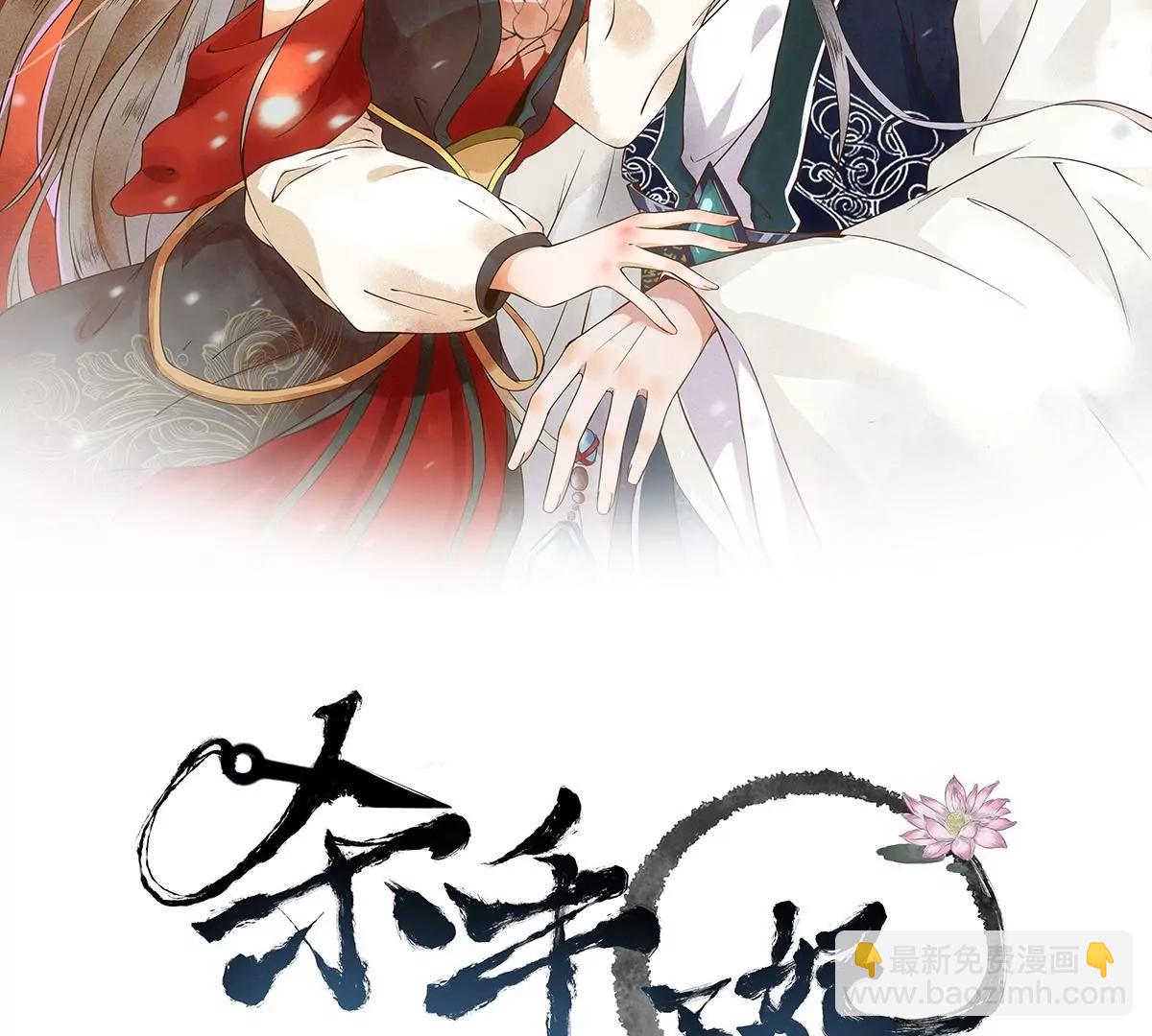 回到鸣幽国(1/3)-第135话