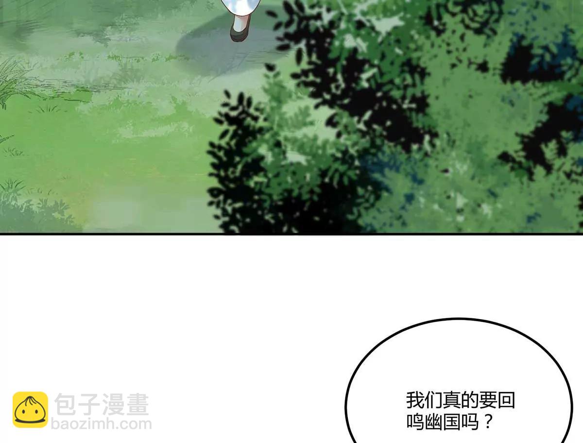 回到鸣幽国(1/3)-第135话