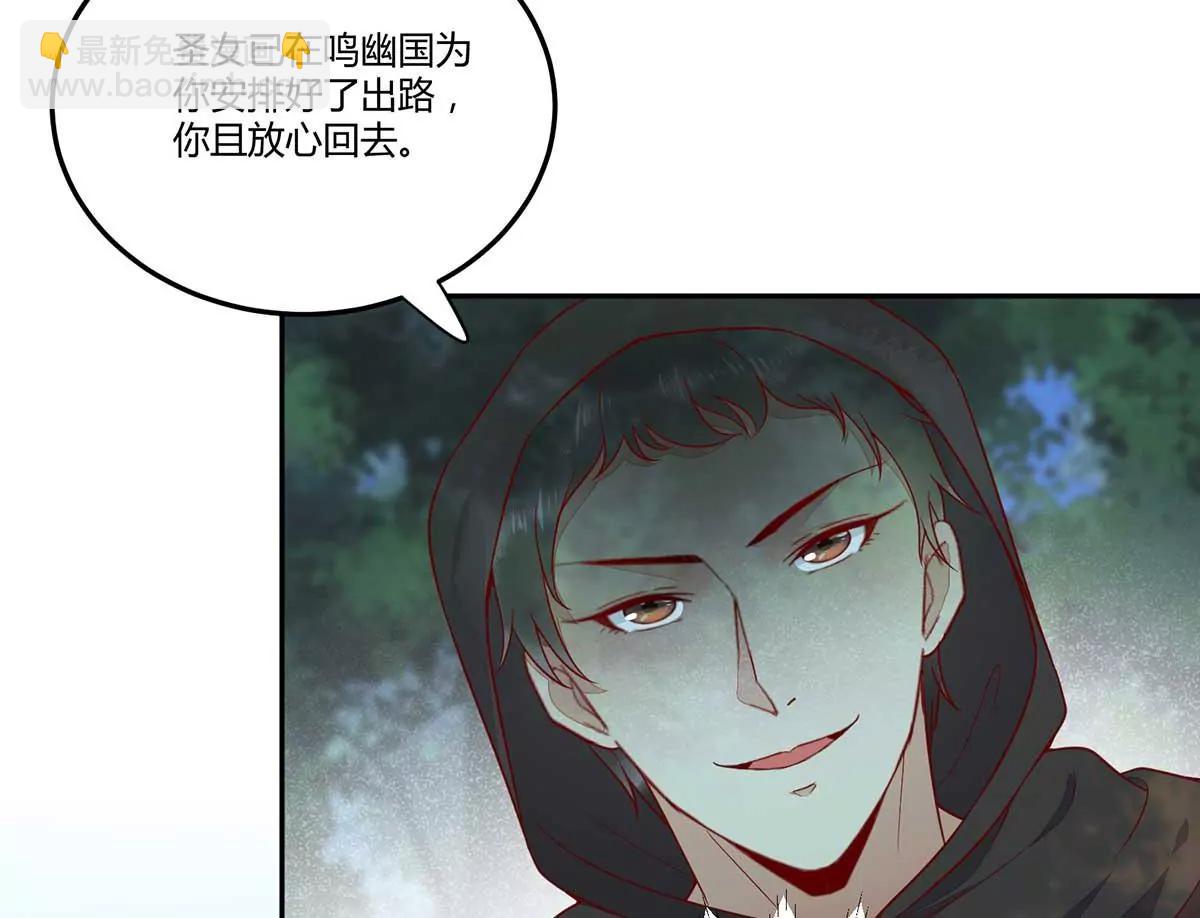 回到鸣幽国(1/3)-第135话