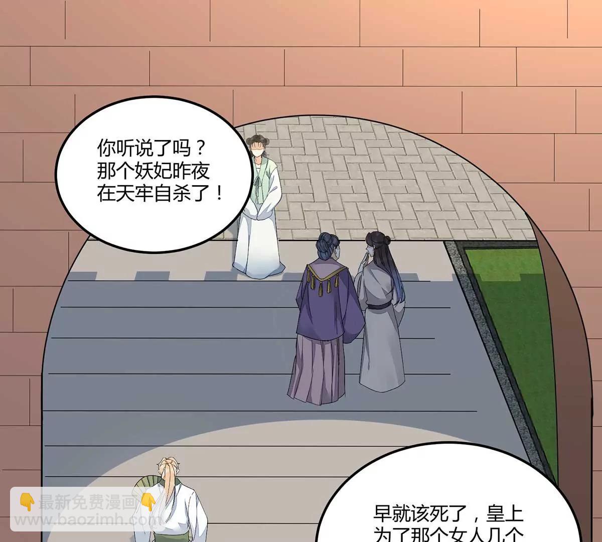 回到鸣幽国(1/3)-第135话