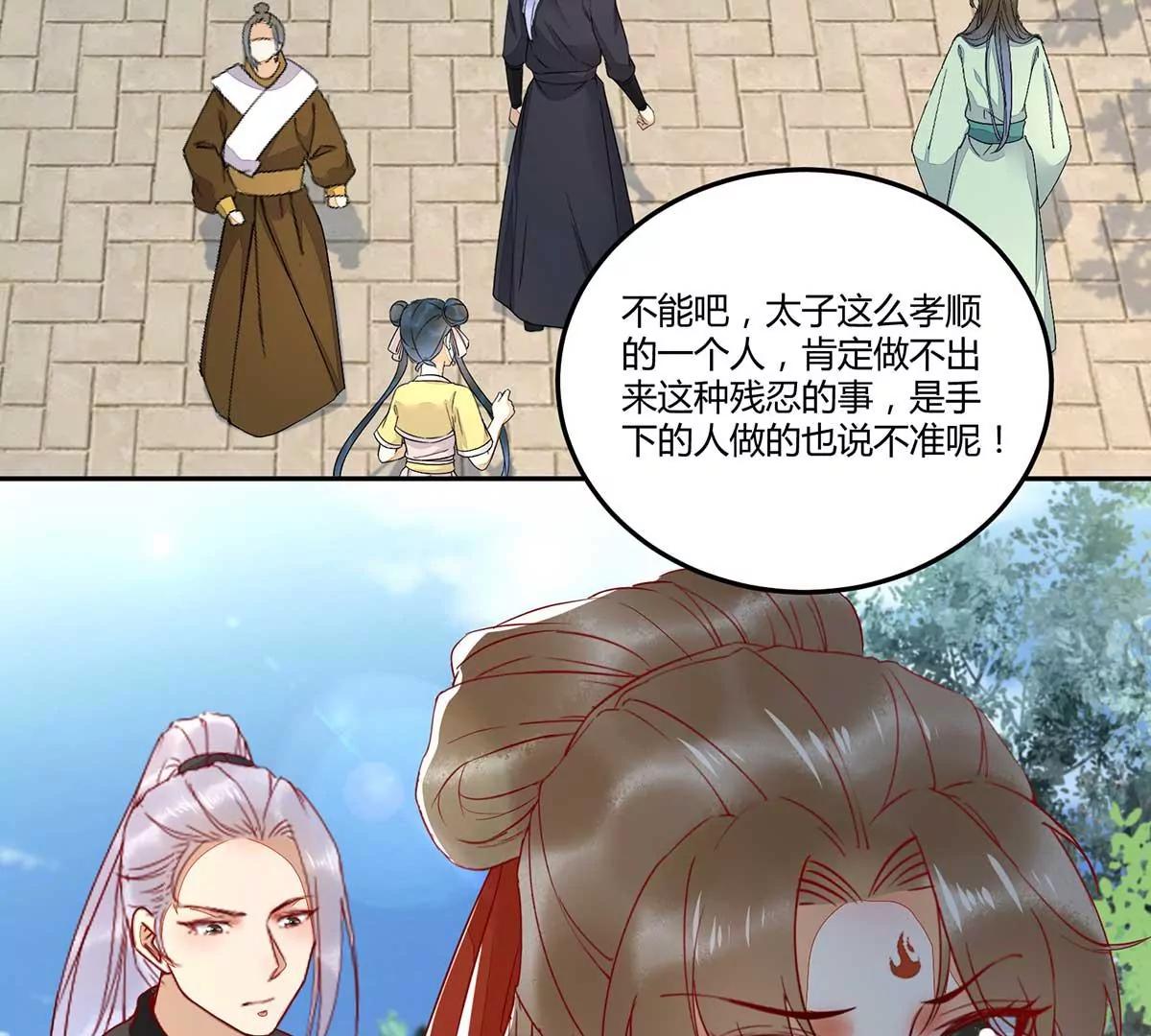 回到鸣幽国(1/3)-第135话