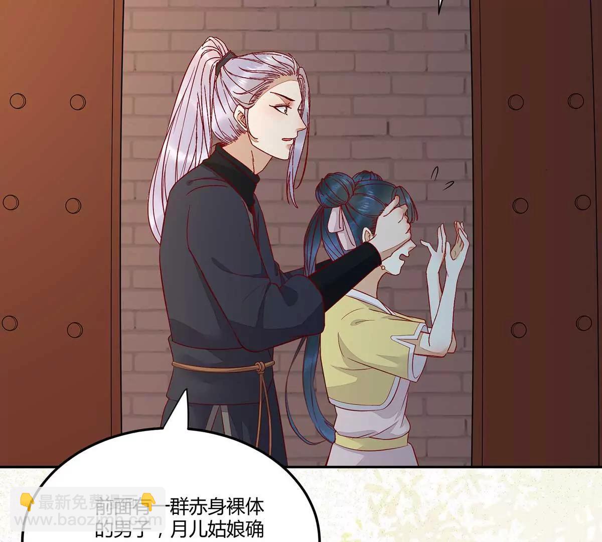 回到鸣幽国(1/3)-第135话