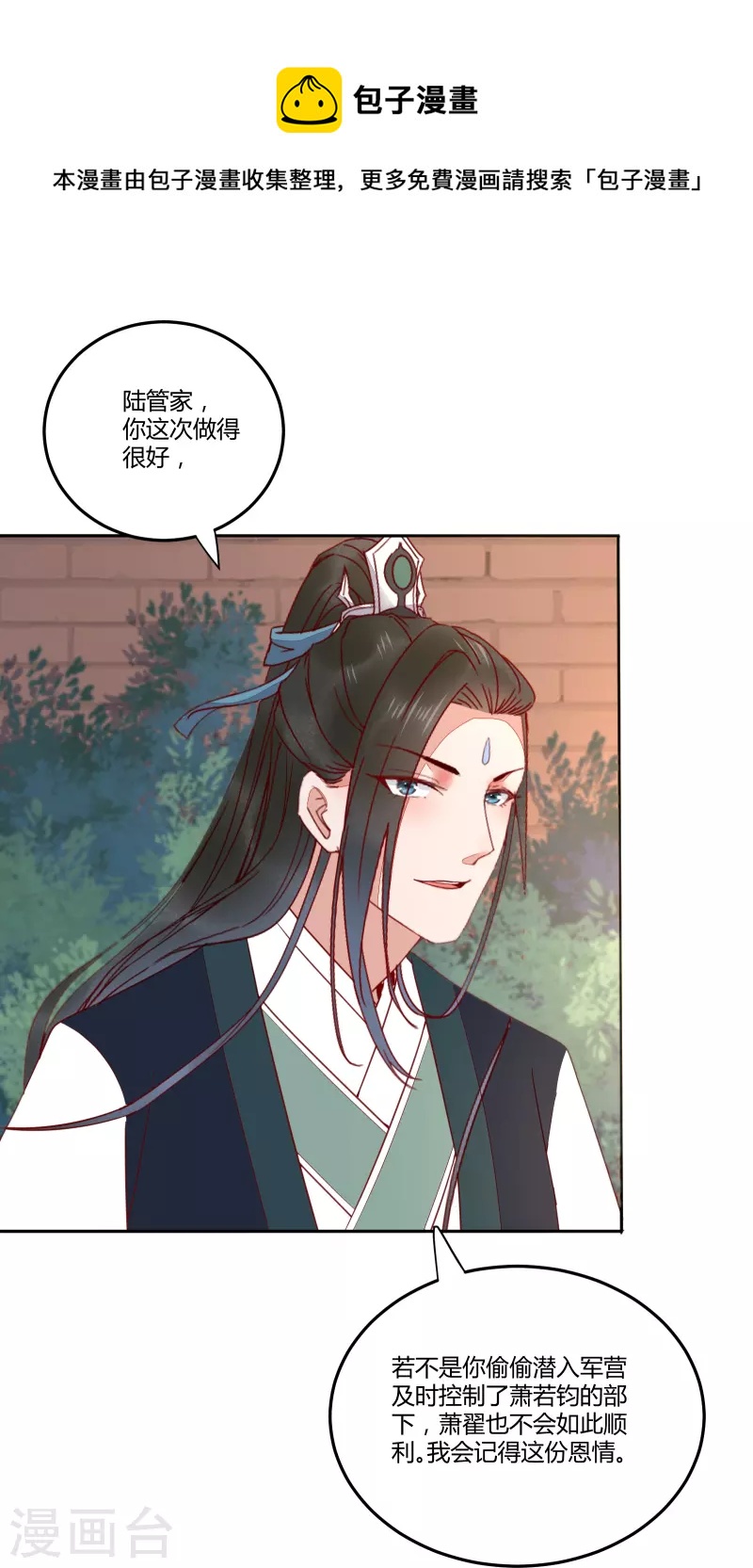 第132话 回到鸣幽国-第147话