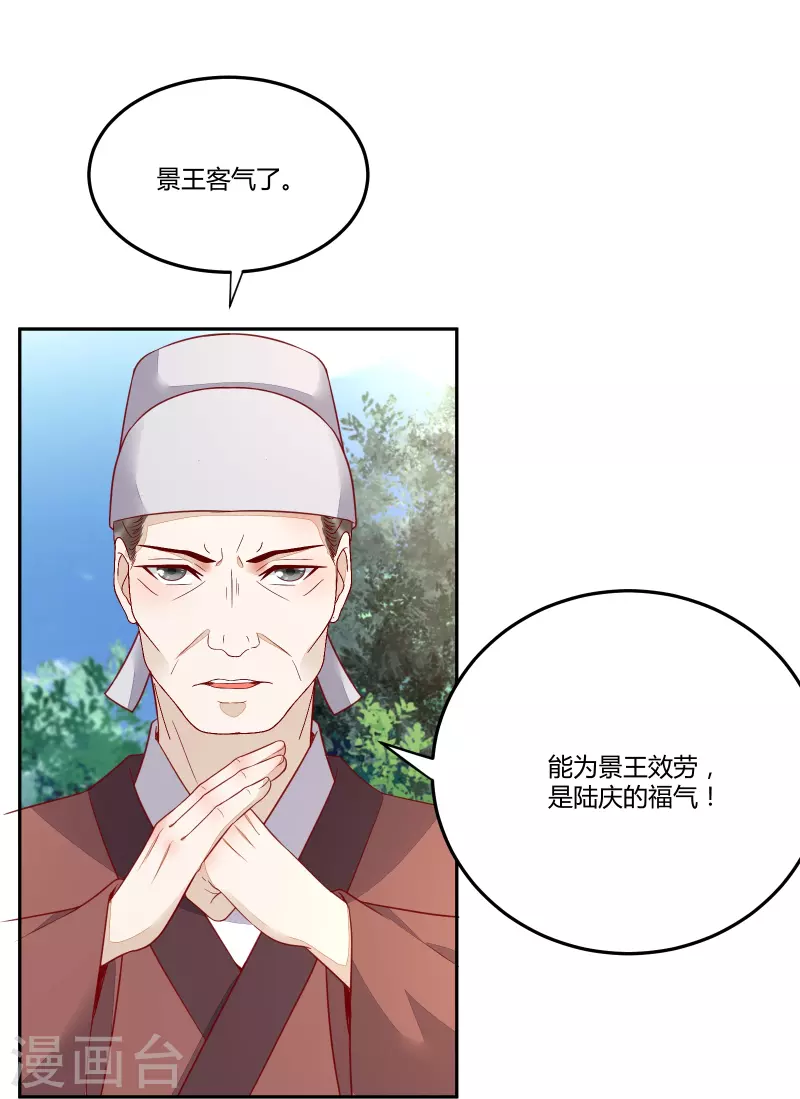 第132话 回到鸣幽国-第147话