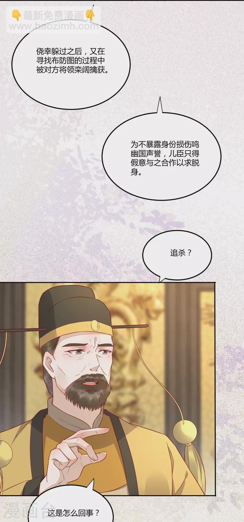 第132话 回到鸣幽国-第147话