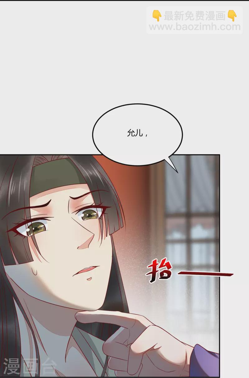 第132话 回到鸣幽国-第147话