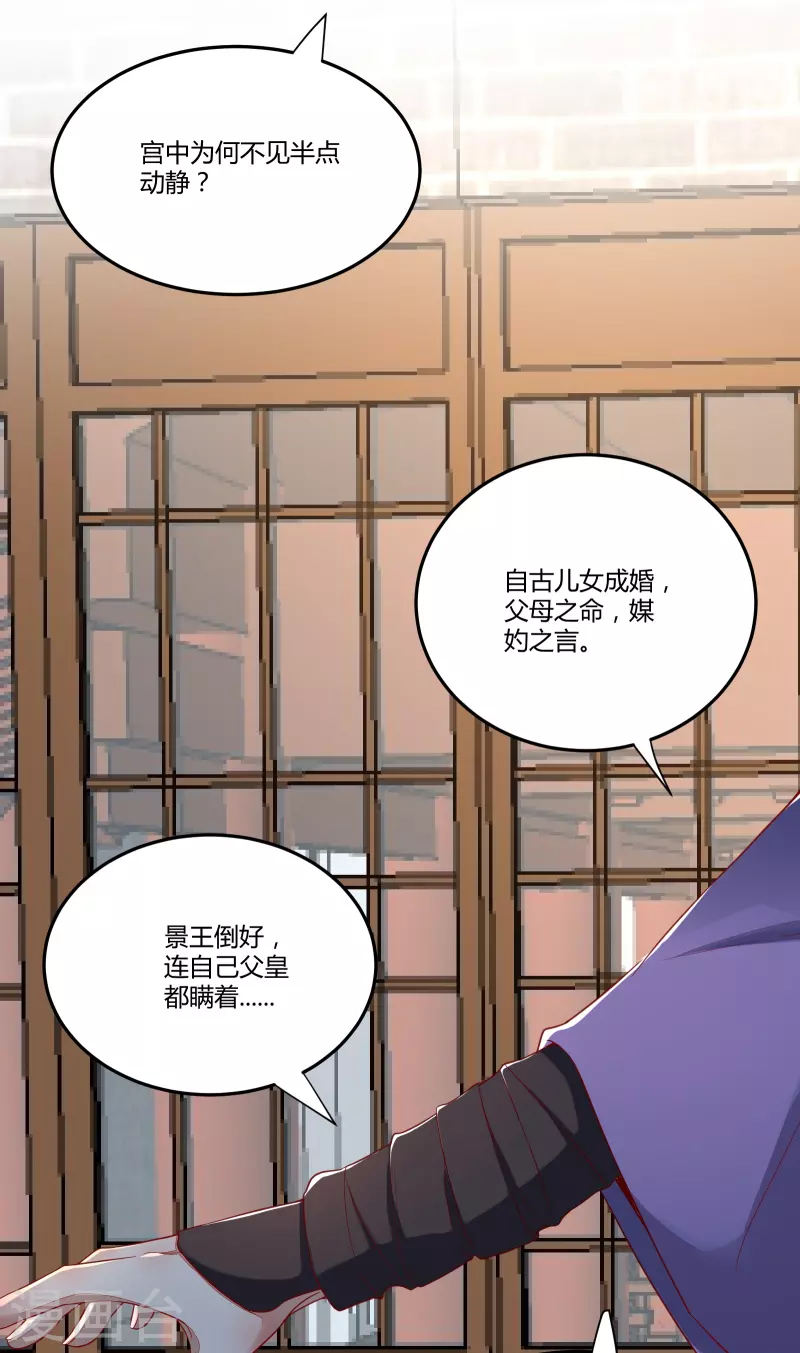 第132话 回到鸣幽国-第147话