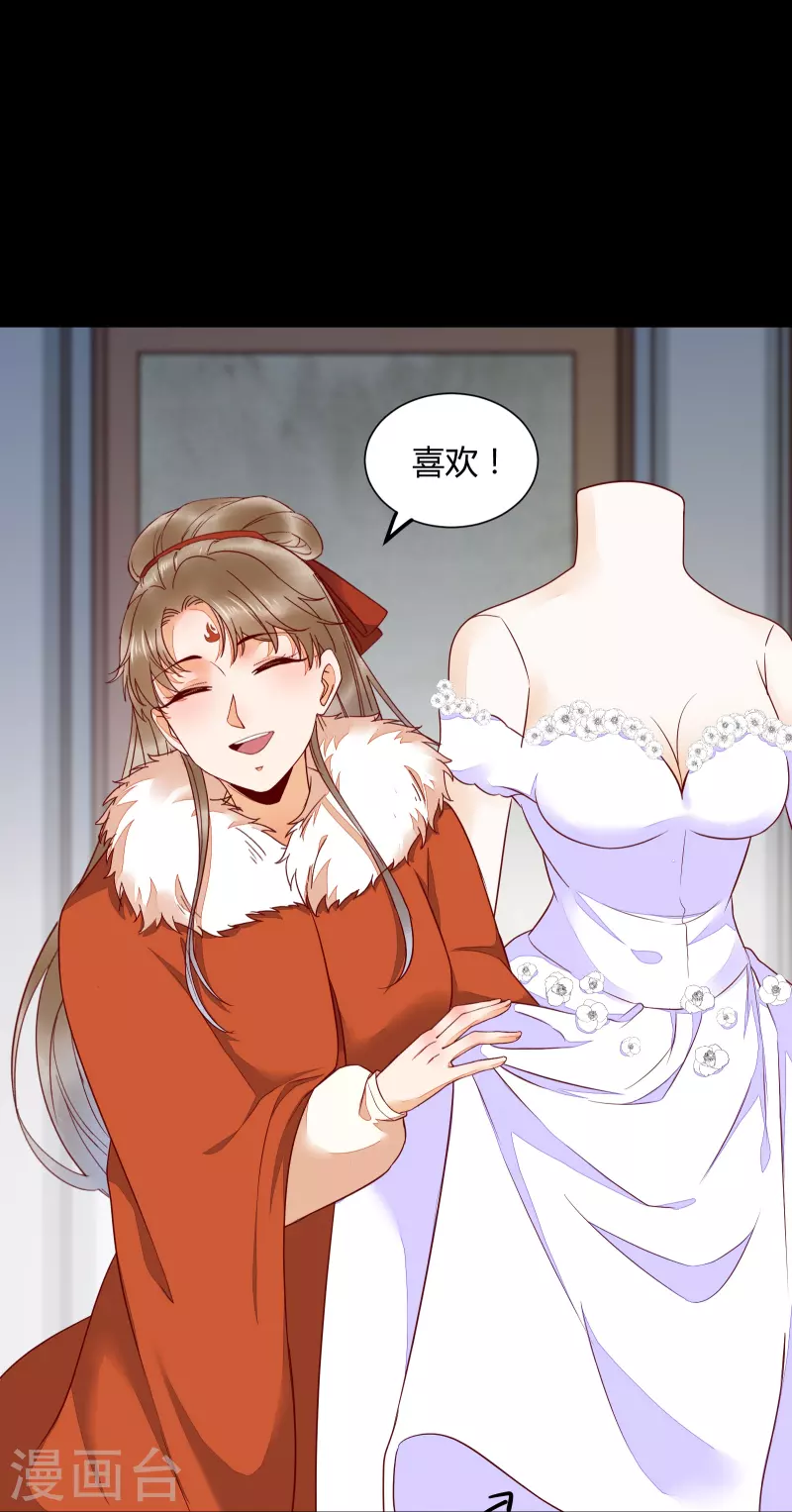 第134话 婚纱-第149话