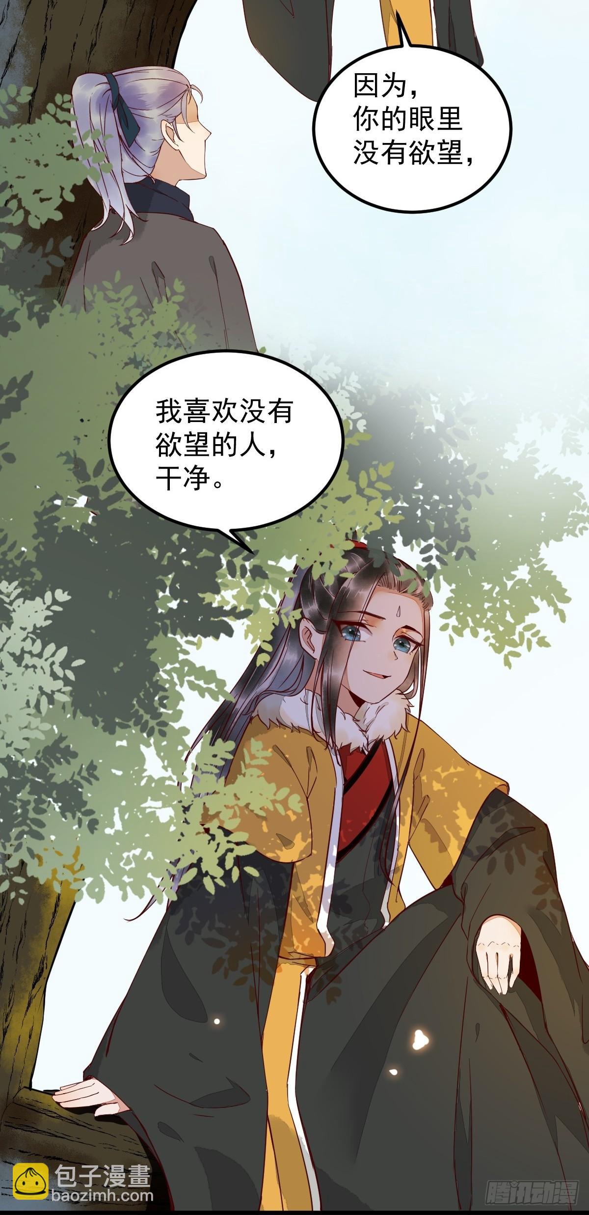 番外-他们的故事(1/2)-第15话