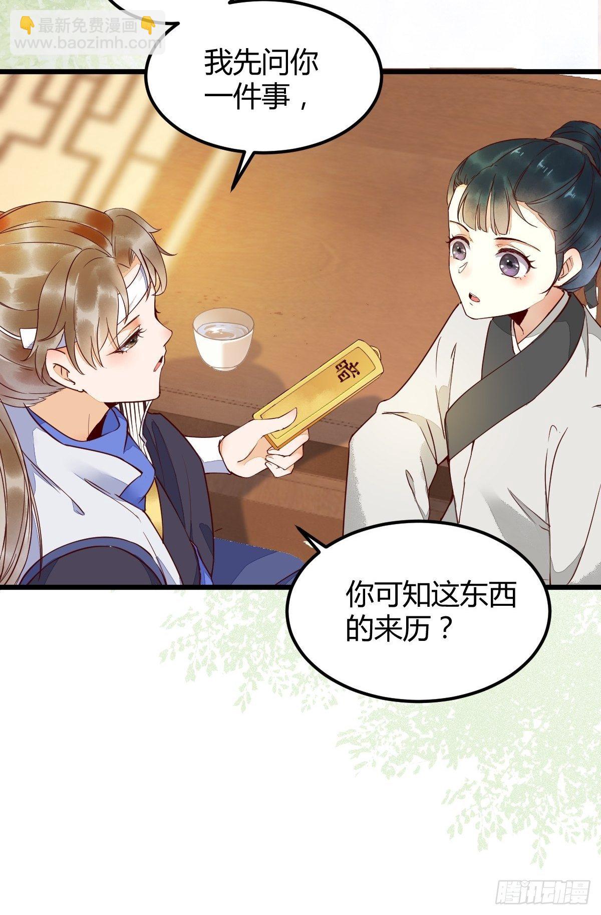 17-今天起，我是莫游-第19话