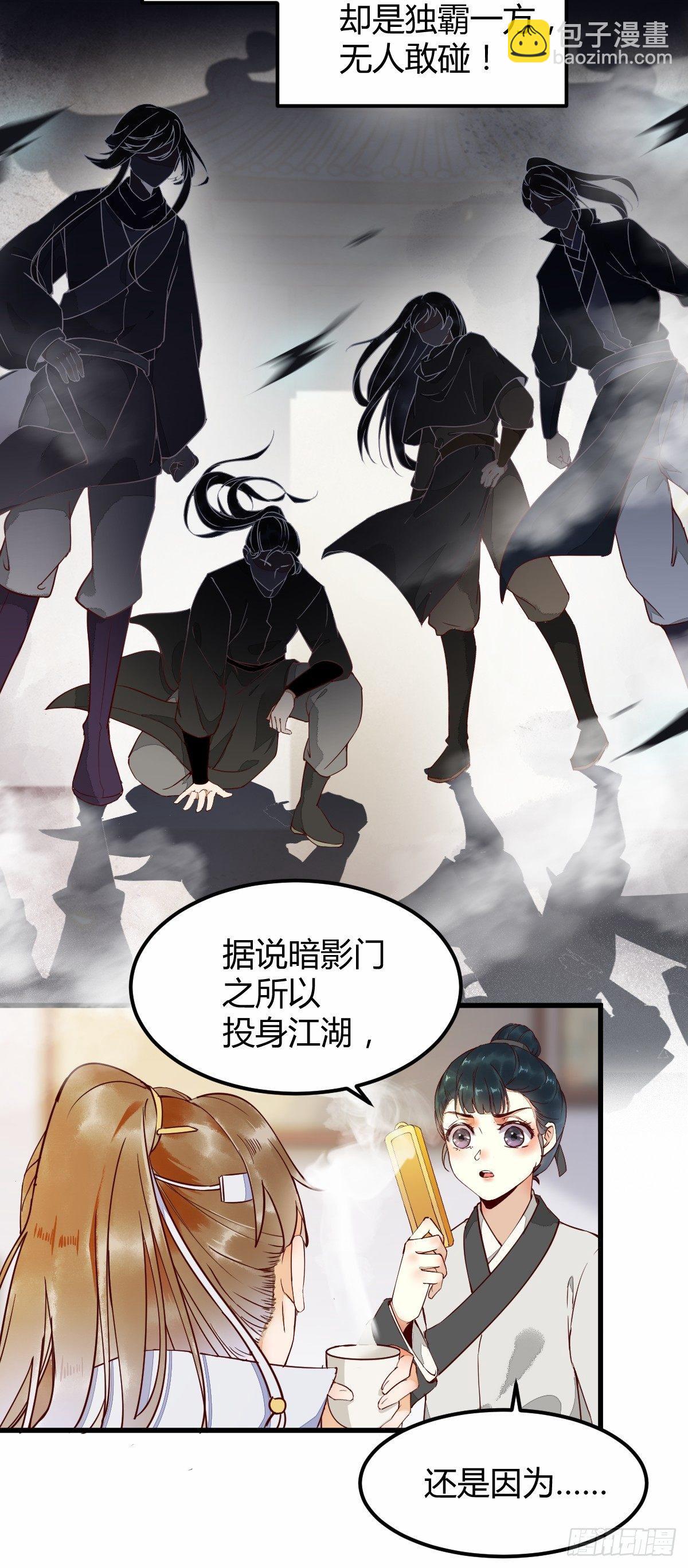 17-今天起，我是莫游-第19话