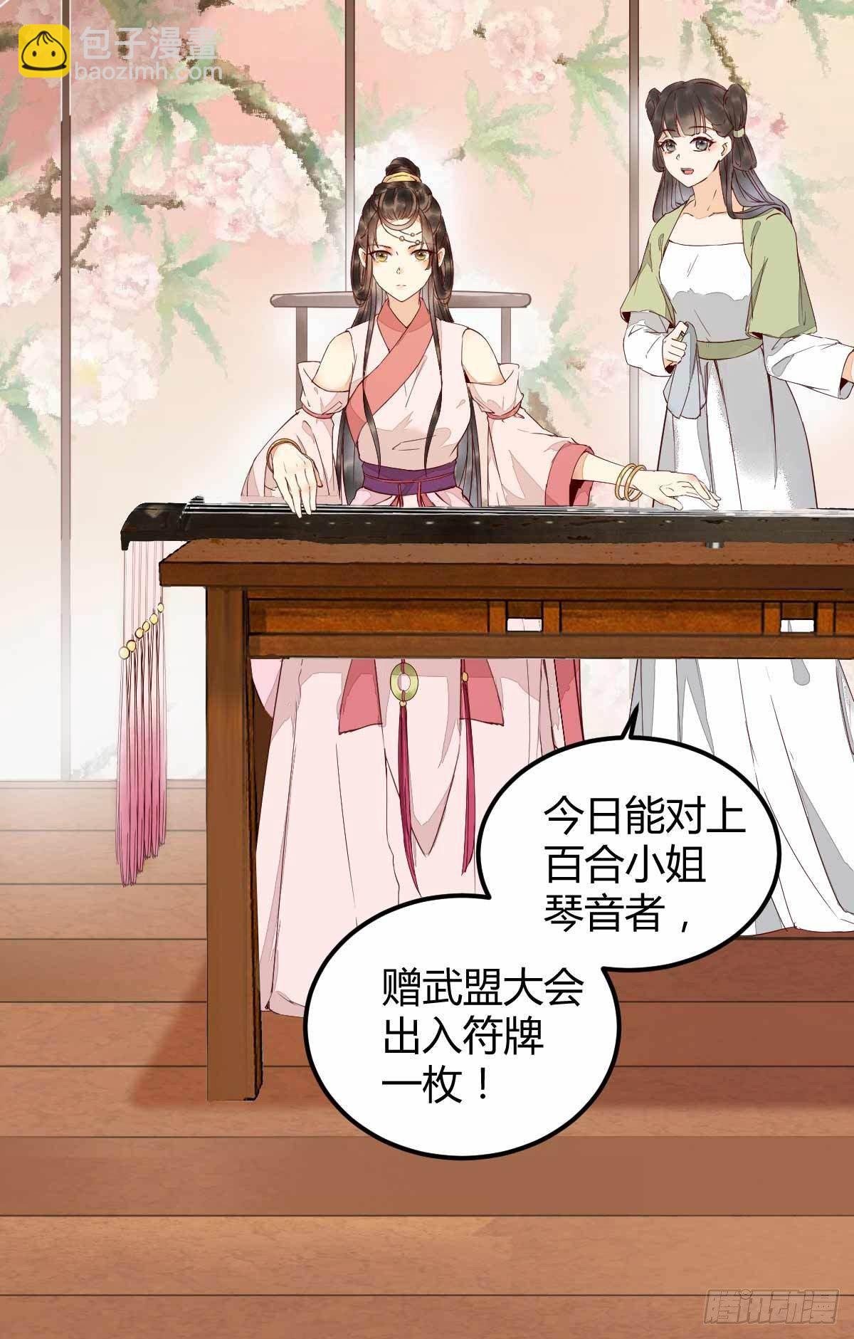 17-今天起，我是莫游-第19话