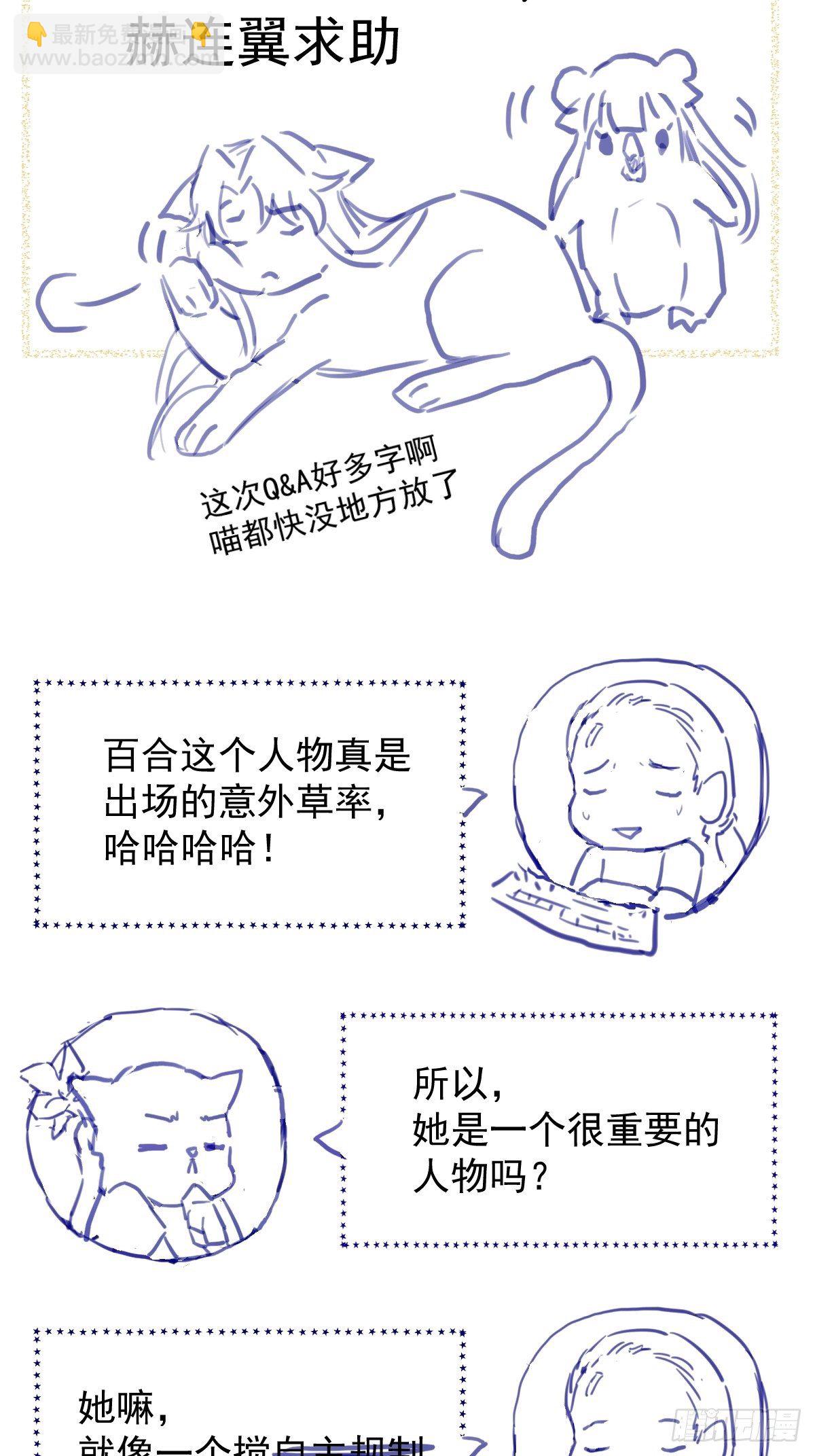 17-今天起，我是莫游-第19话