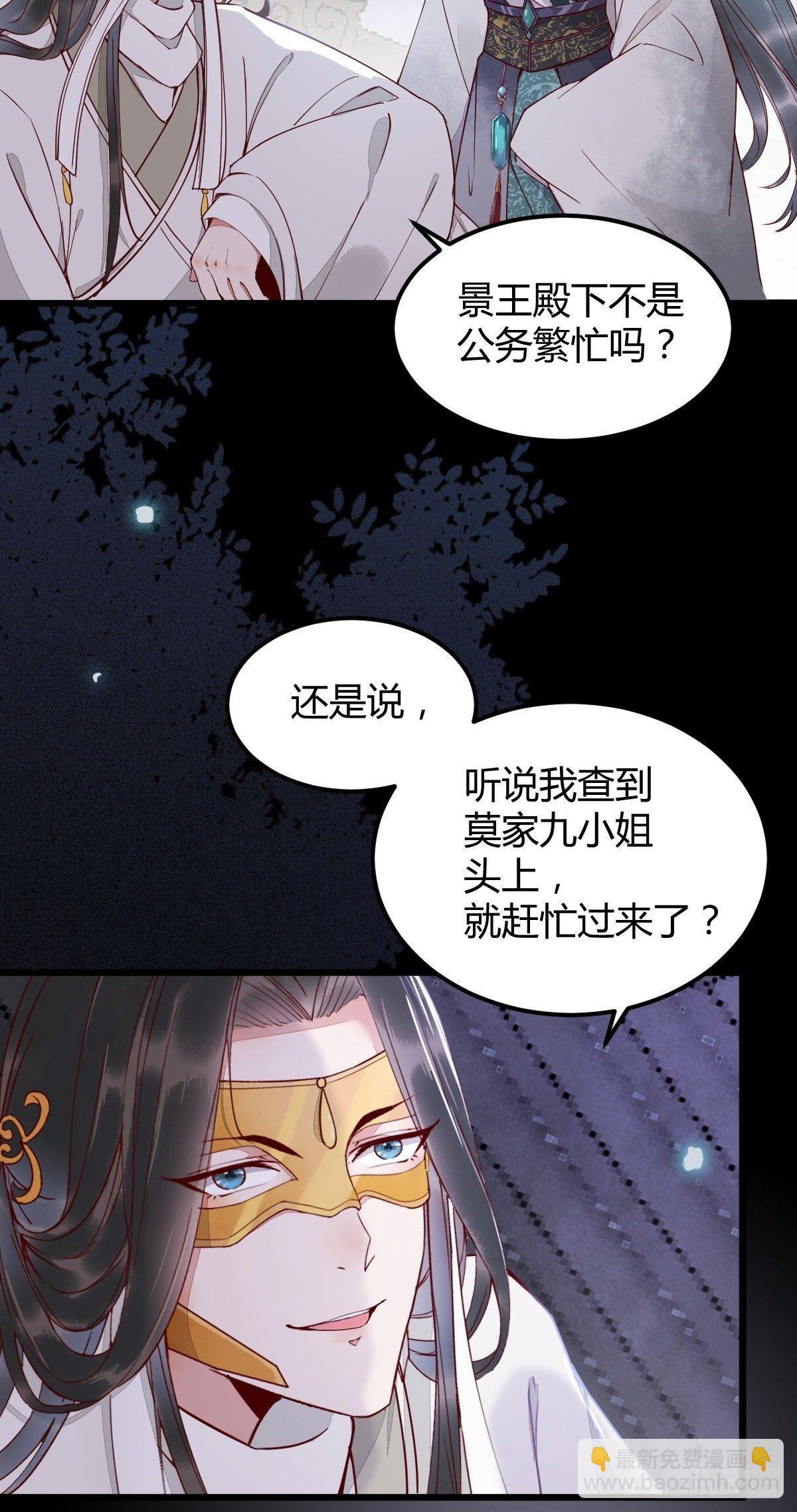 17-今天起，我是莫游-第19话