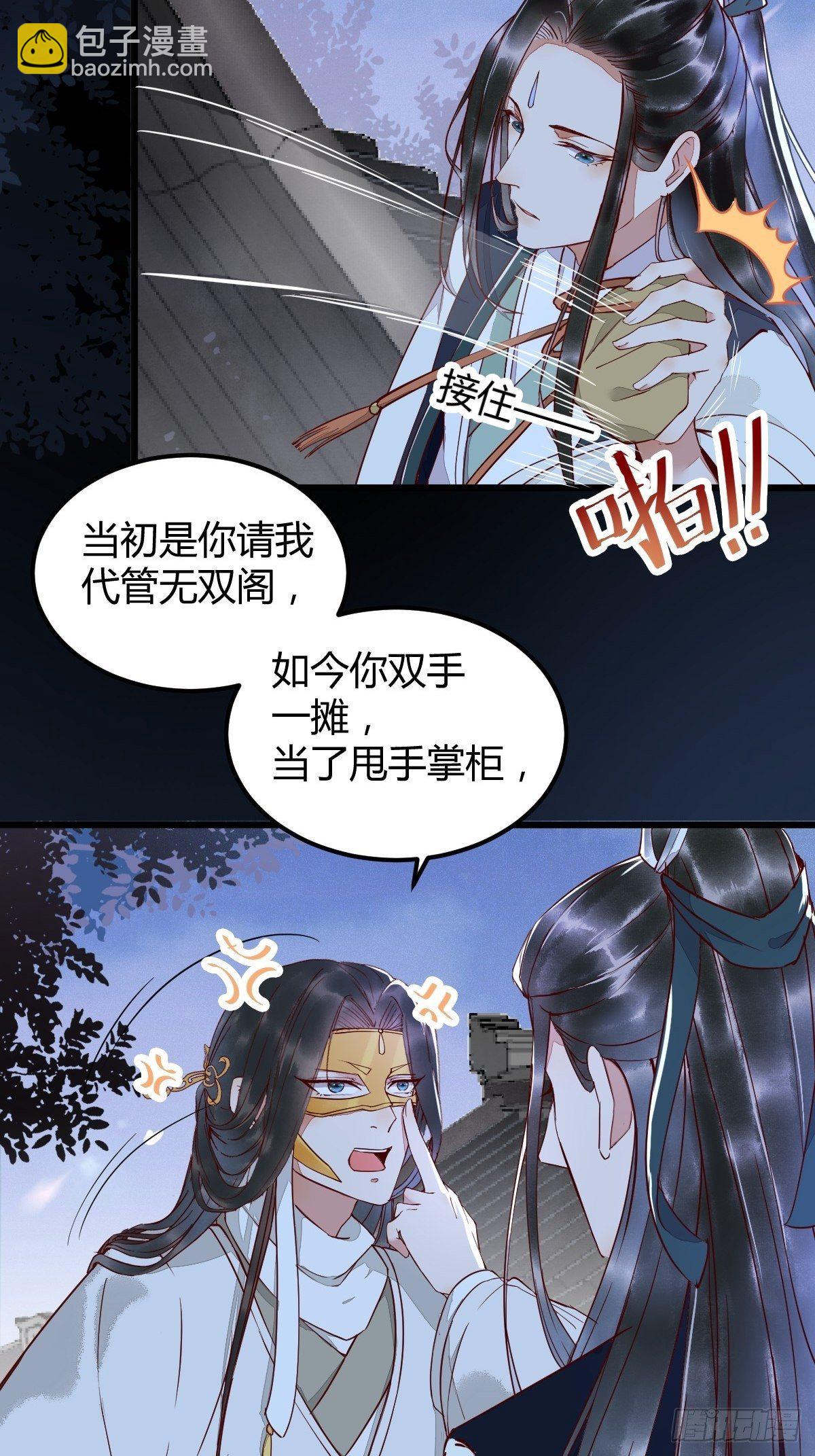 17-今天起，我是莫游-第19话