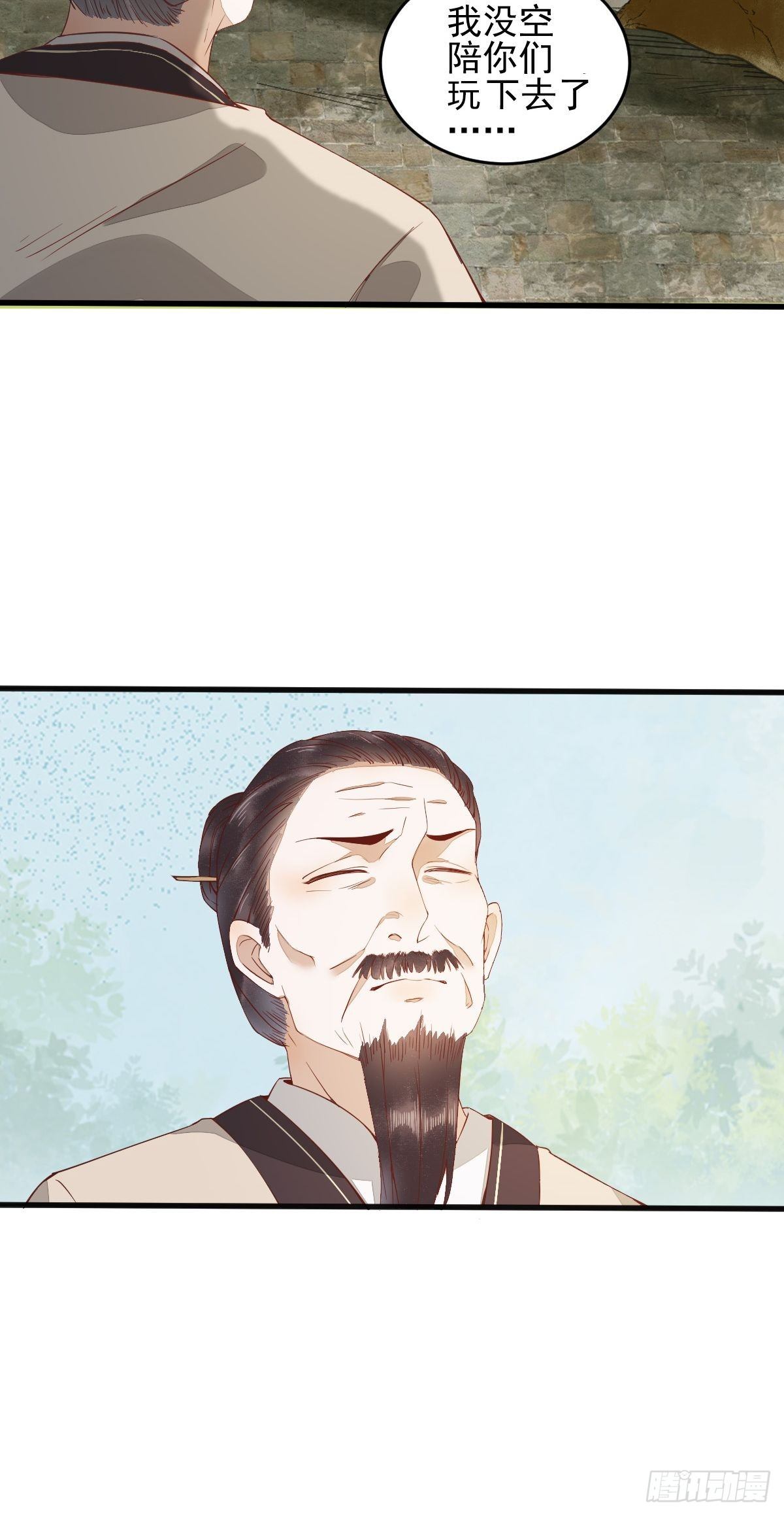 25-过去的影子(1/2)-第27话