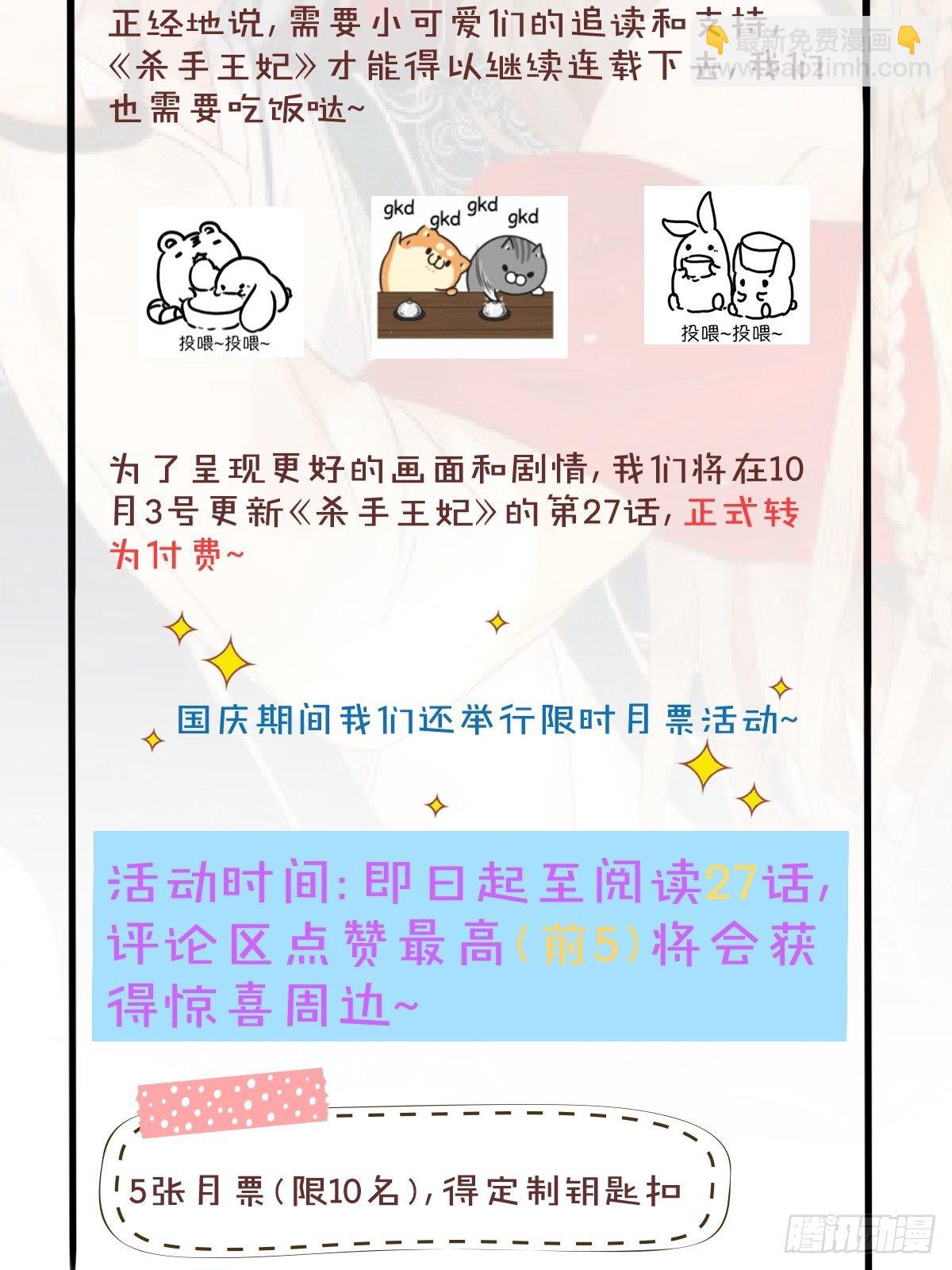 25-过去的影子(1/2)-第27话