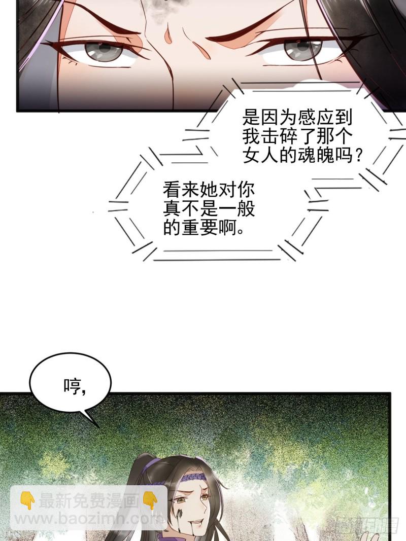 29-药石罔效-第31话