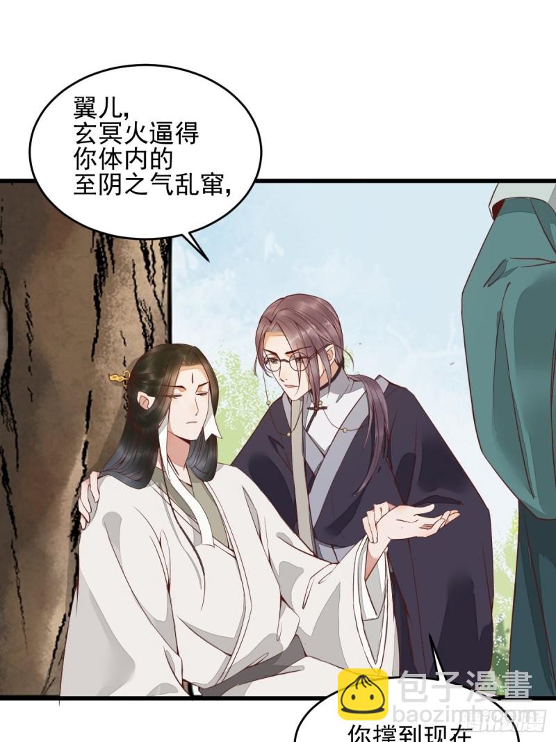 29-药石罔效-第31话