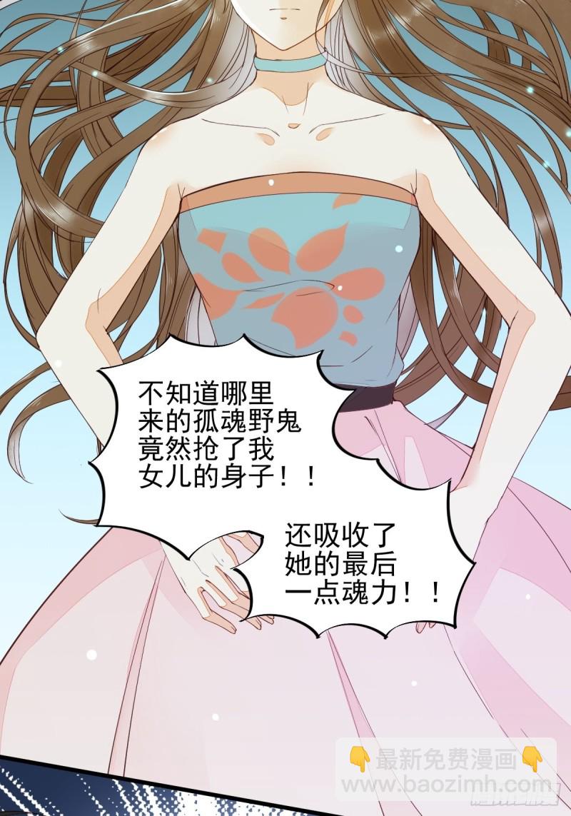 29-药石罔效-第31话