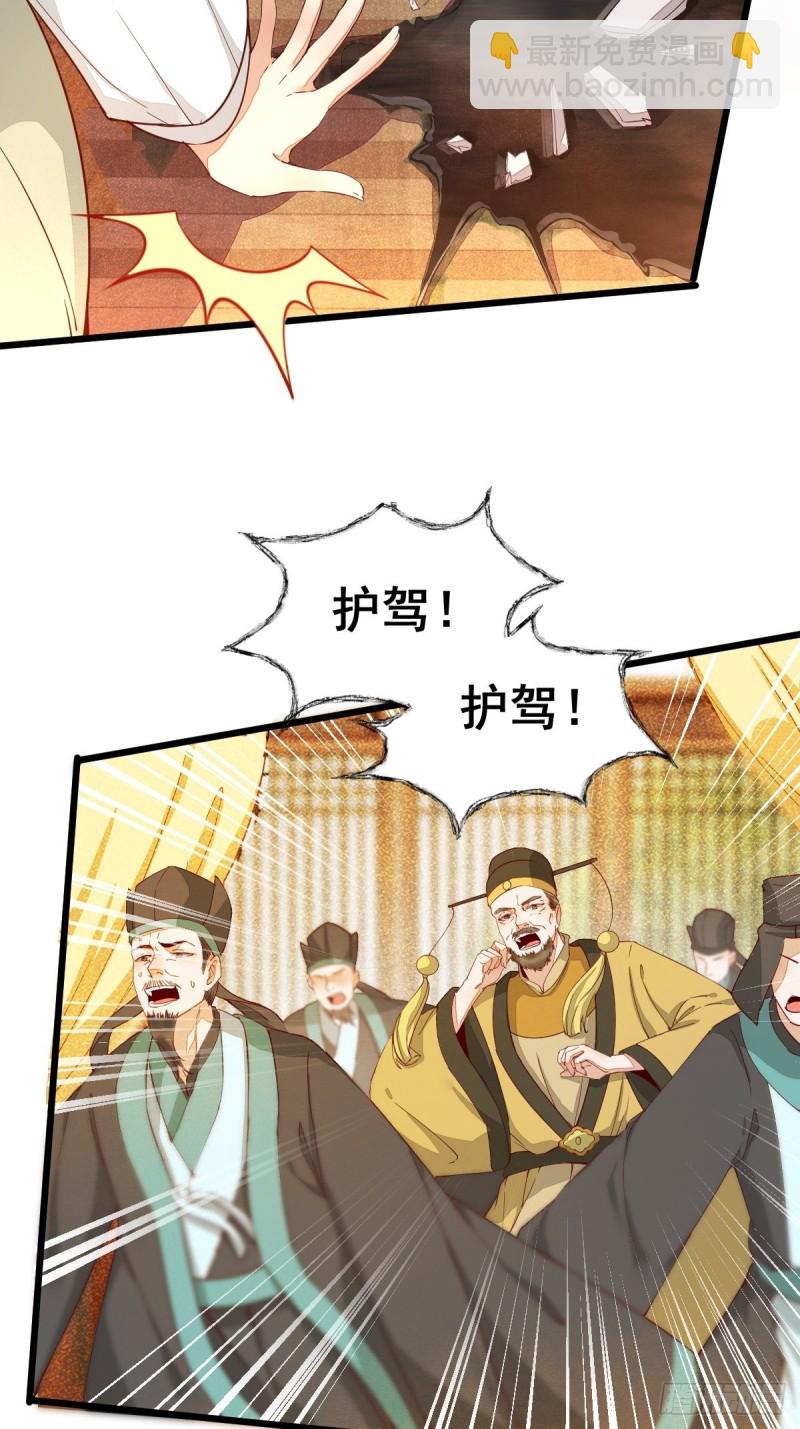 33-护驾-第35话