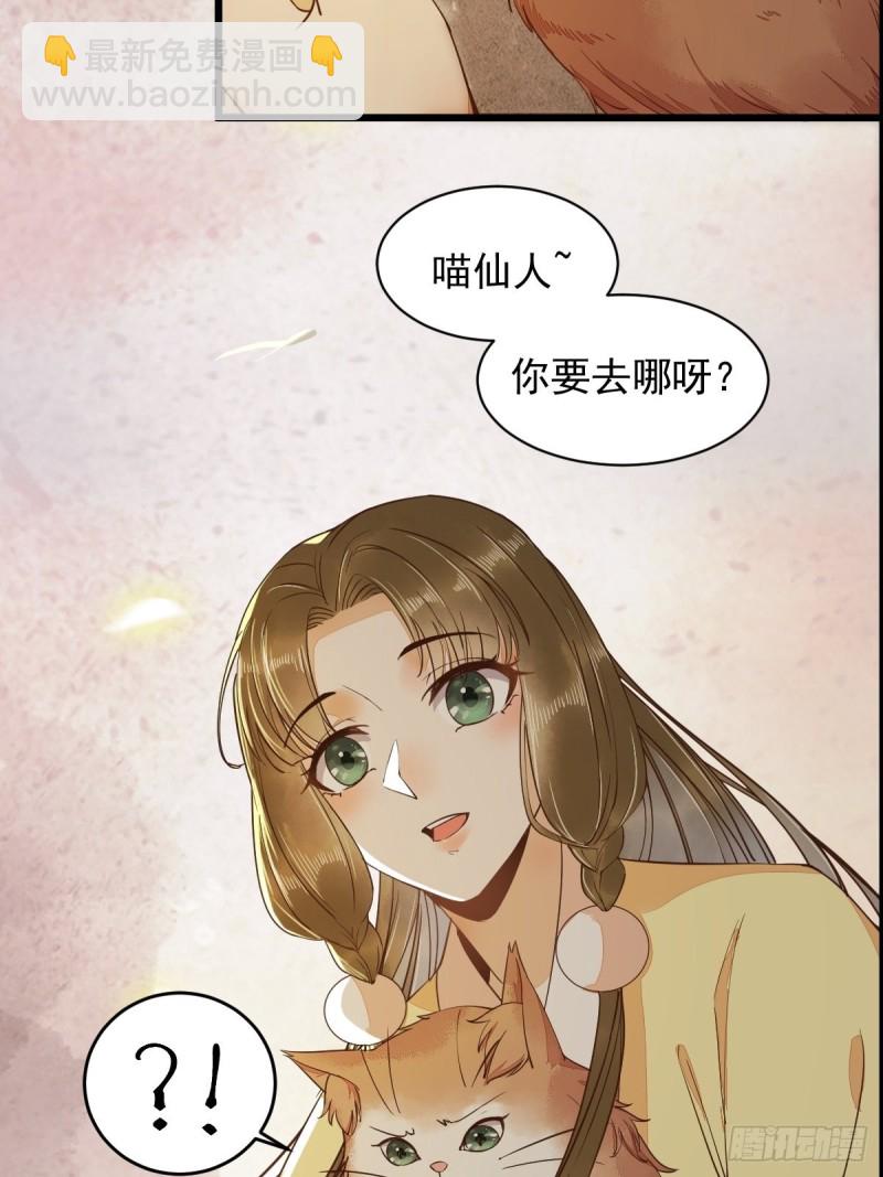 35-寻找肉身-第37话