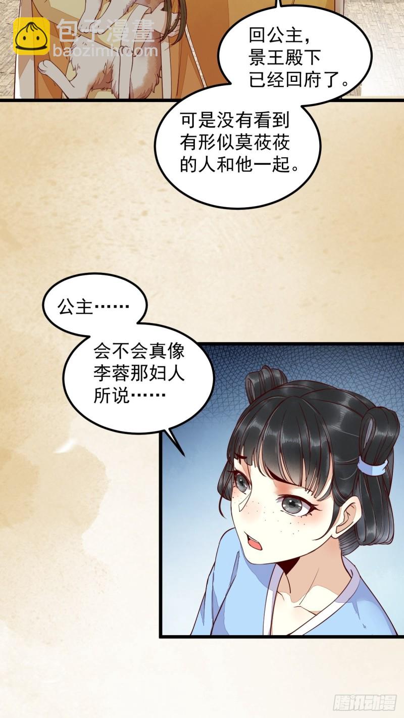 35-寻找肉身-第37话